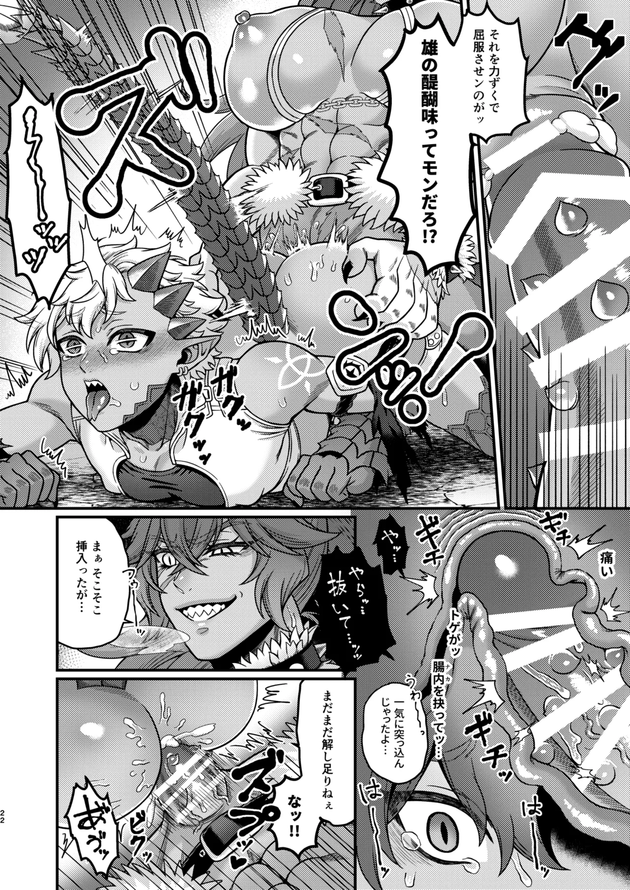 Futanari Quartette page 22 original parody - futanari big breasts hentai manga - read online free