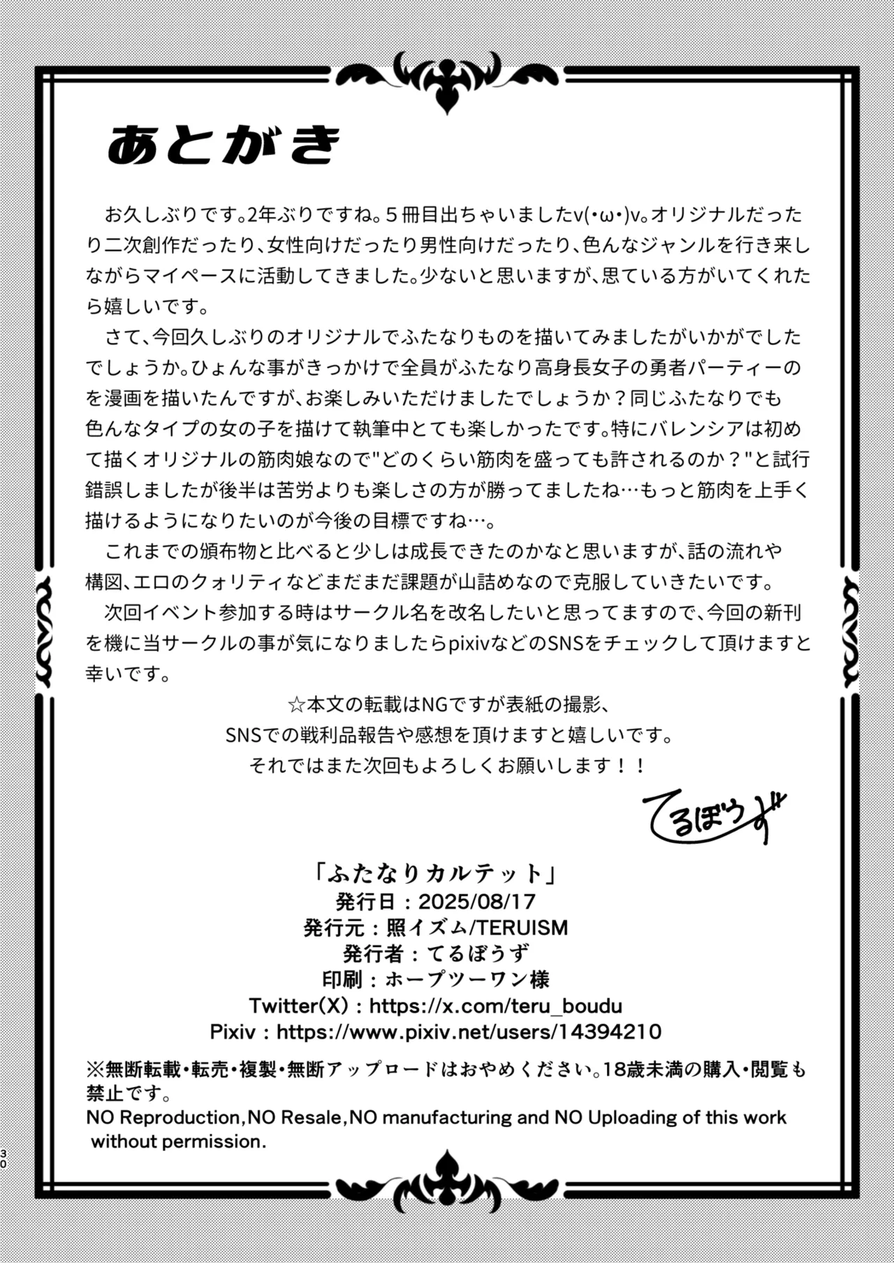 Futanari Quartette page 30 original parody - futanari big breasts hentai manga - read online free