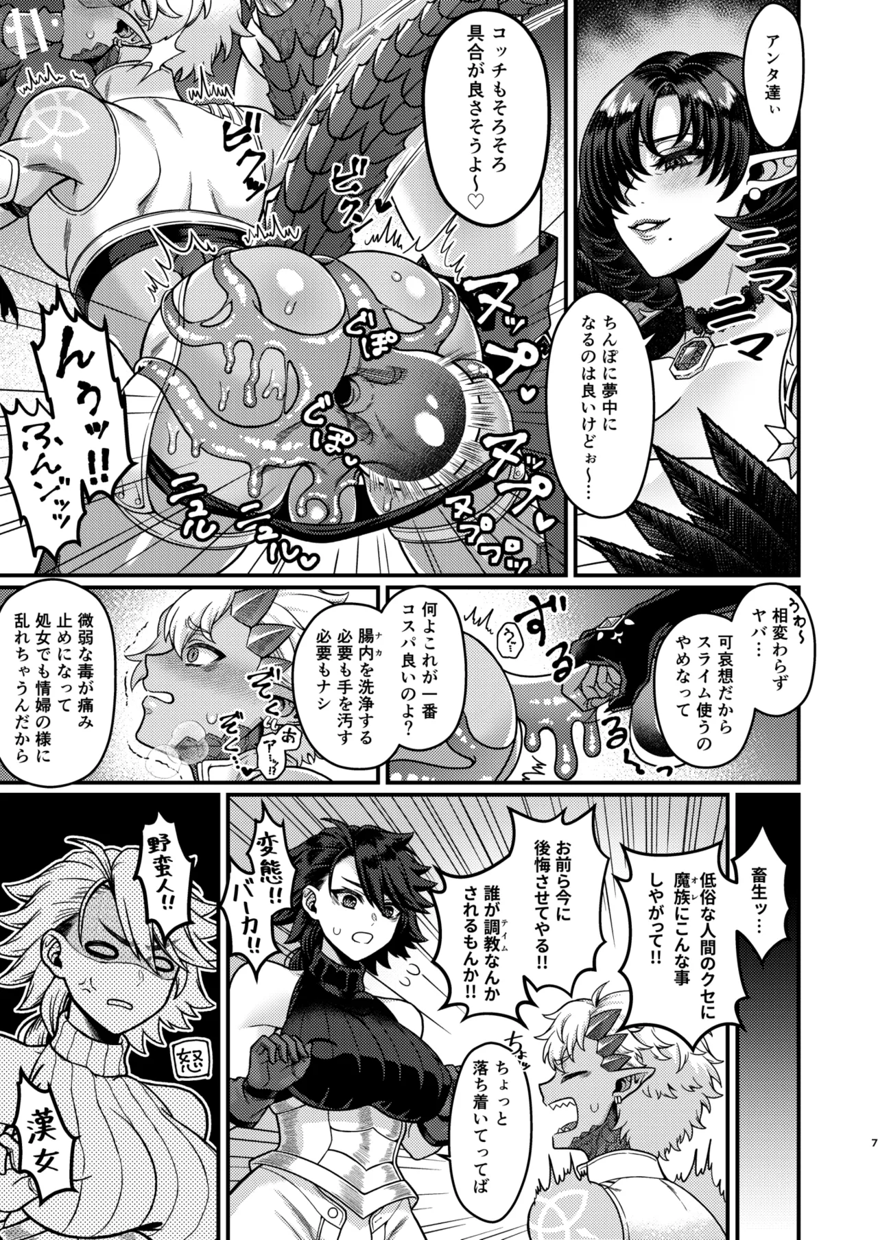 Preview page 7