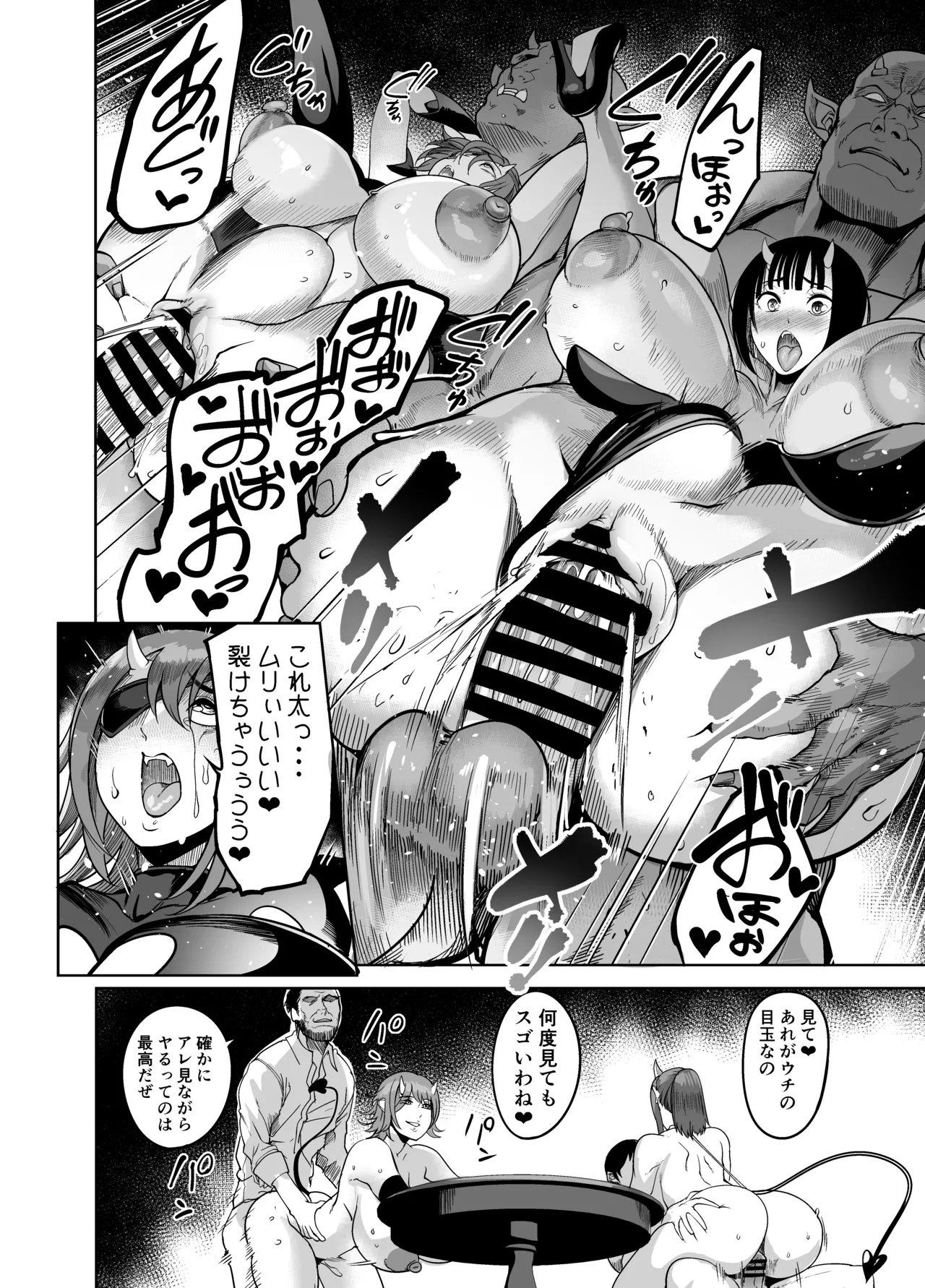 Youkoso Succubus Machi 4 Dosukebe Ecchi Gekijou page 14 original parody - big breasts nakadashi hentai manga - read online free