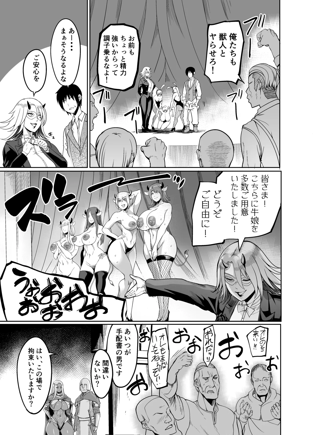 Youkoso Succubus Machi 4 Dosukebe Ecchi Gekijou page 35 original parody - big breasts nakadashi hentai manga - read online free