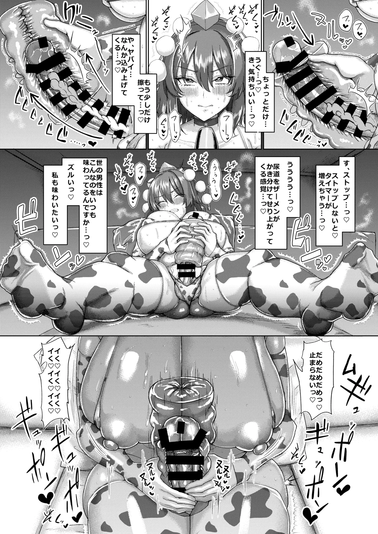 Touhou Futanari Ushigara Goudou Ushigara Ishou, Futanari Chinpo. Kokidashi Semen Aa Noukou. page 32 featuring satori komeiji touhou project parody - futanari big breasts hentai manga - read online free