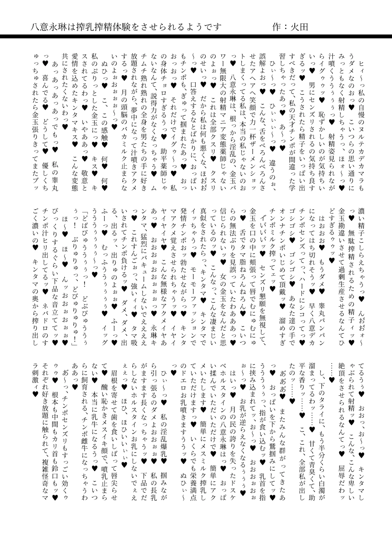 Touhou Futanari Ushigara Goudou Ushigara Ishou, Futanari Chinpo. Kokidashi Semen Aa Noukou. page 37 featuring satori komeiji touhou project parody - futanari big breasts hentai manga - read online free