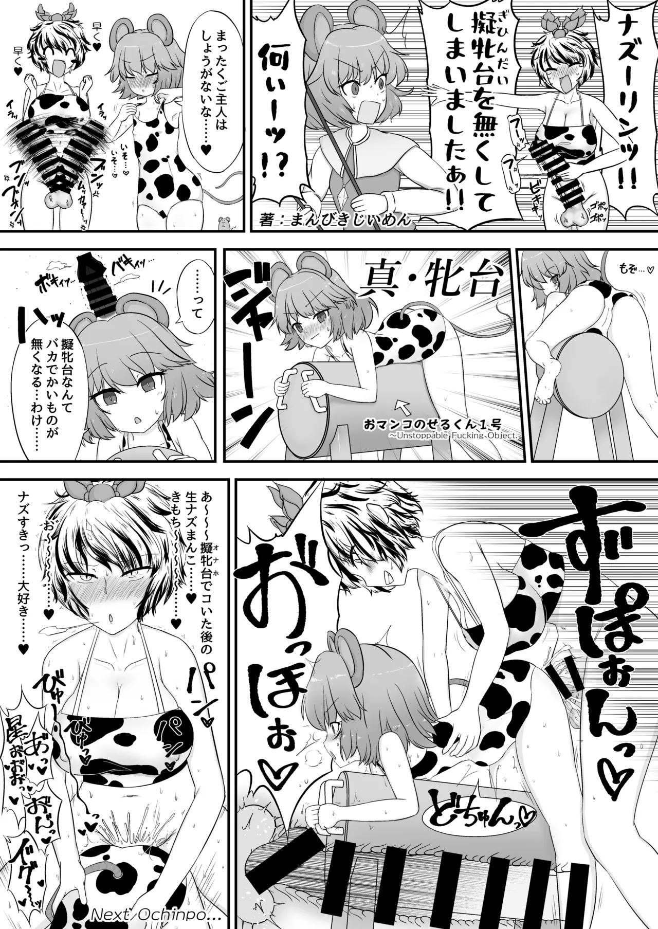 Touhou Futanari Ushigara Goudou Ushigara Ishou, Futanari Chinpo. Kokidashi Semen Aa Noukou. page 59 featuring satori komeiji touhou project parody - futanari big breasts hentai manga - read online free