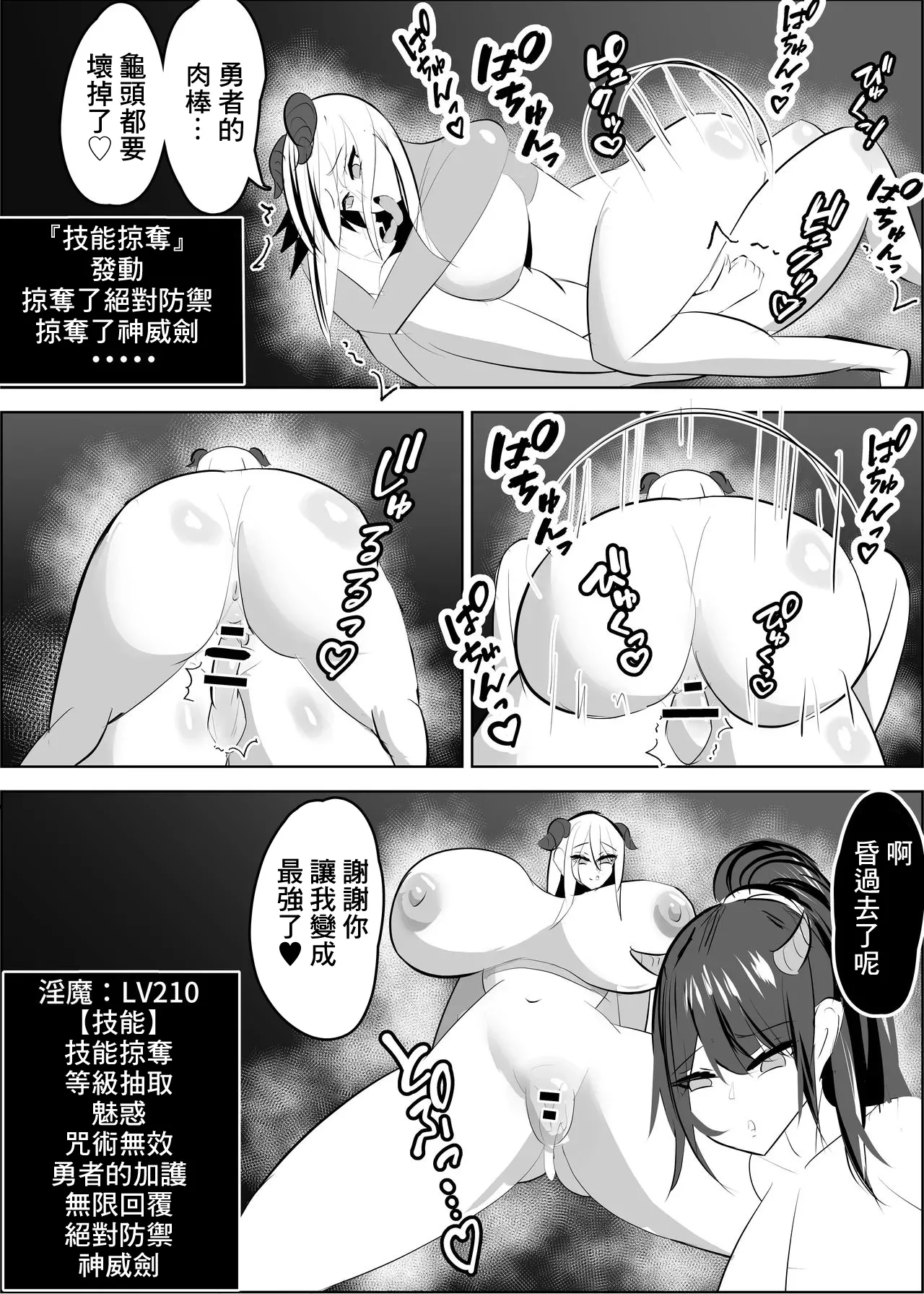 勇者失格 チンピクドレイン page 103 original parody - big breasts extraneous ads hentai manga - read online free