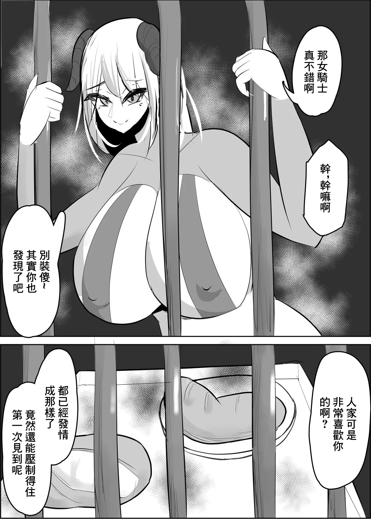 勇者失格 チンピクドレイン - Page 13