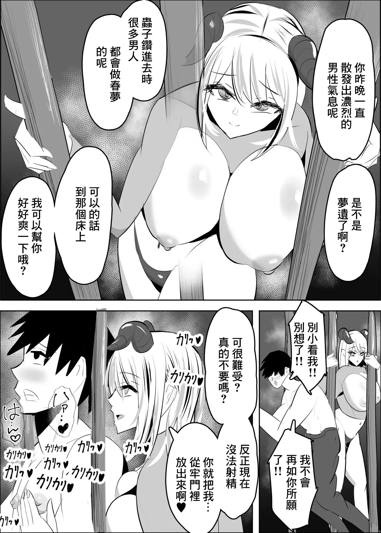 勇者失格 チンピクドレイン - Page 32