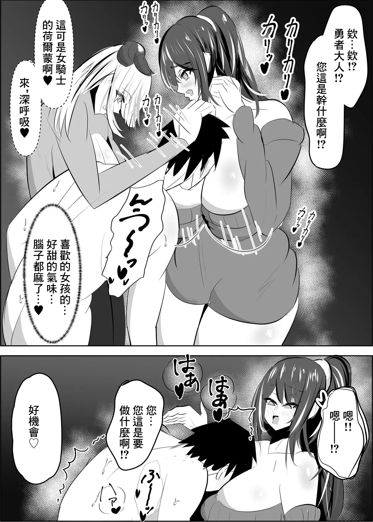 勇者失格 チンピクドレイン page 44 original parody - big breasts extraneous ads hentai manga - read online free