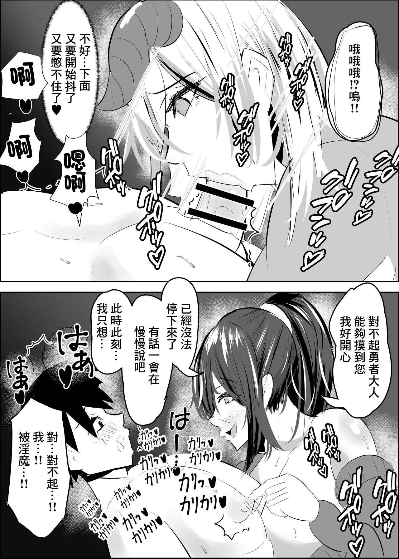 勇者失格 チンピクドレイン page 54 original parody - big breasts extraneous ads hentai manga - read online free