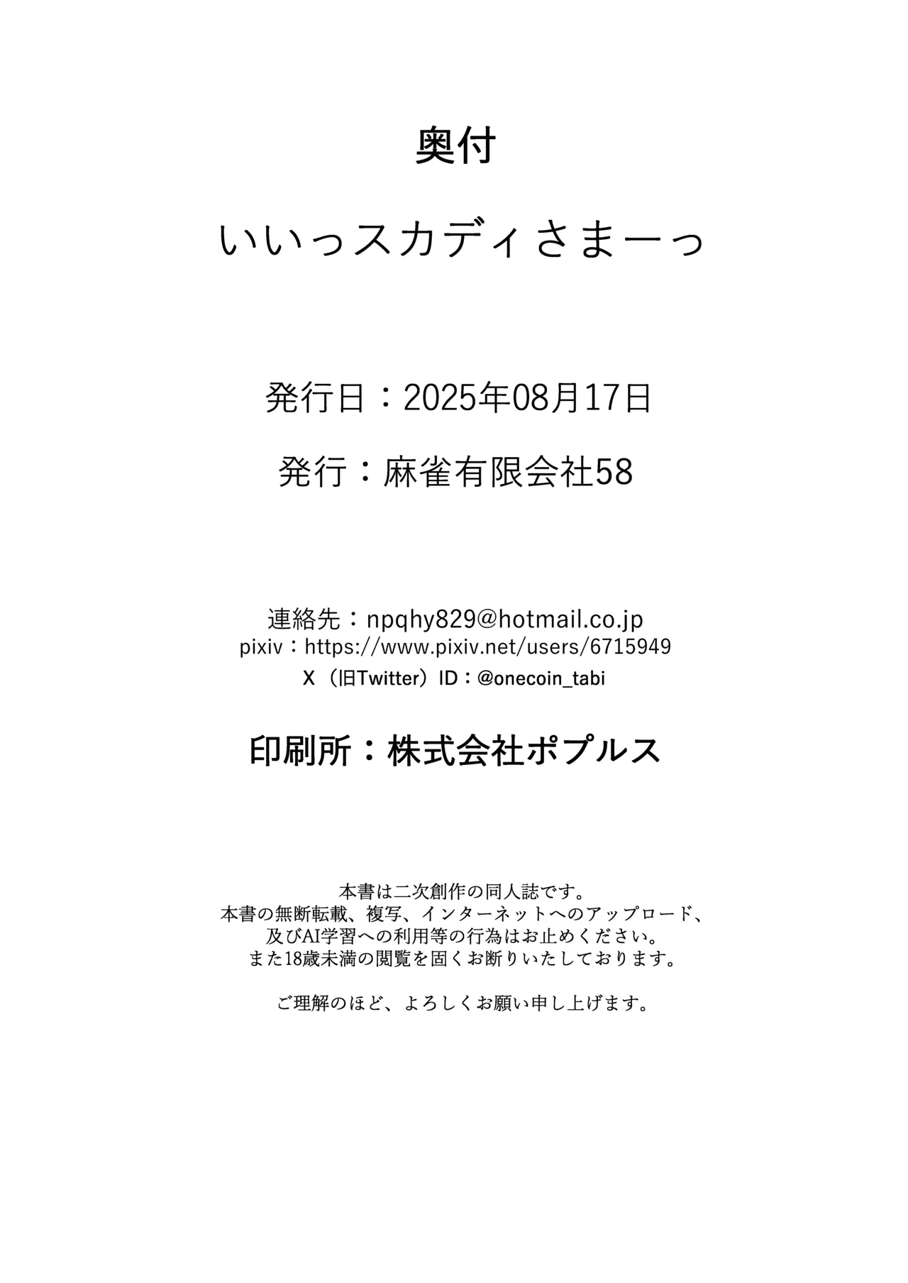 Iissu Skadi Summer page 26 featuring scathach skadi fate grand order parody - big breasts pasties hentai manga - read online free