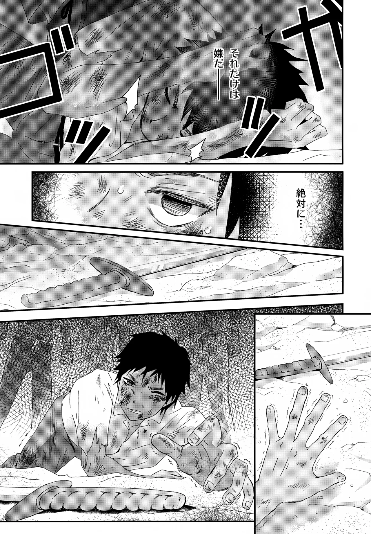 Page 18 of [Natsukanmi (Ko-ri Azuki)] Suihei Shounen Seki no Rakuen V