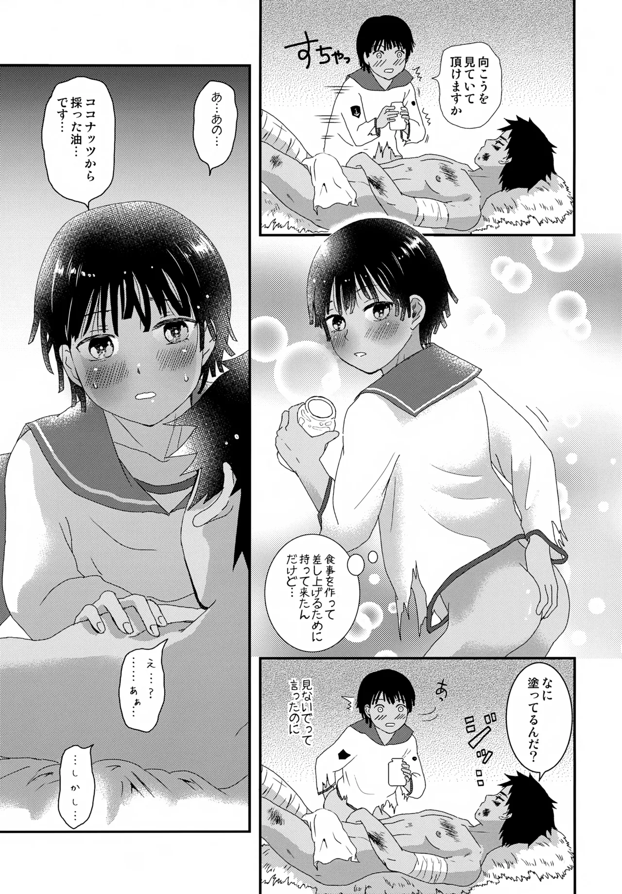 Page 34 of [Natsukanmi (Ko-ri Azuki)] Suihei Shounen Seki no Rakuen V