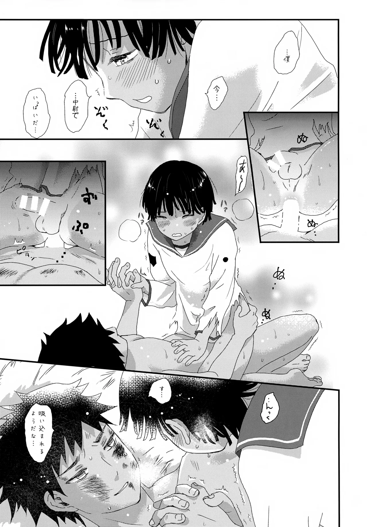 Page 36 of [Natsukanmi (Ko-ri Azuki)] Suihei Shounen Seki no Rakuen V