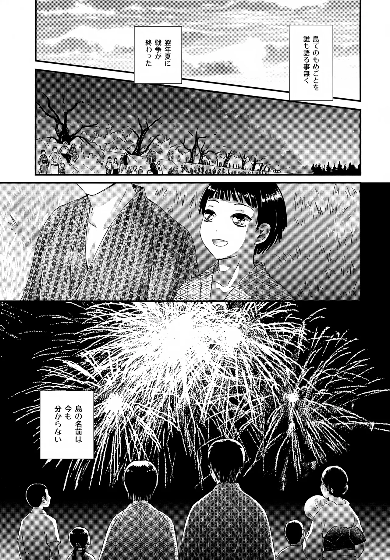 Page 48 of [Natsukanmi (Ko-ri Azuki)] Suihei Shounen Seki no Rakuen V