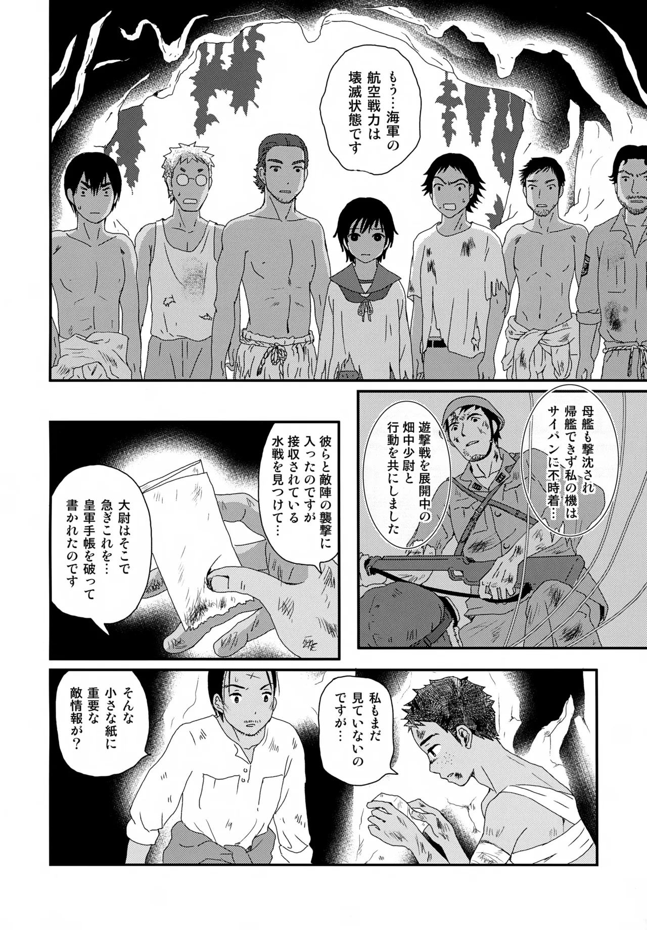 Page 7 of [Natsukanmi (Ko-ri Azuki)] Suihei Shounen Seki no Rakuen V