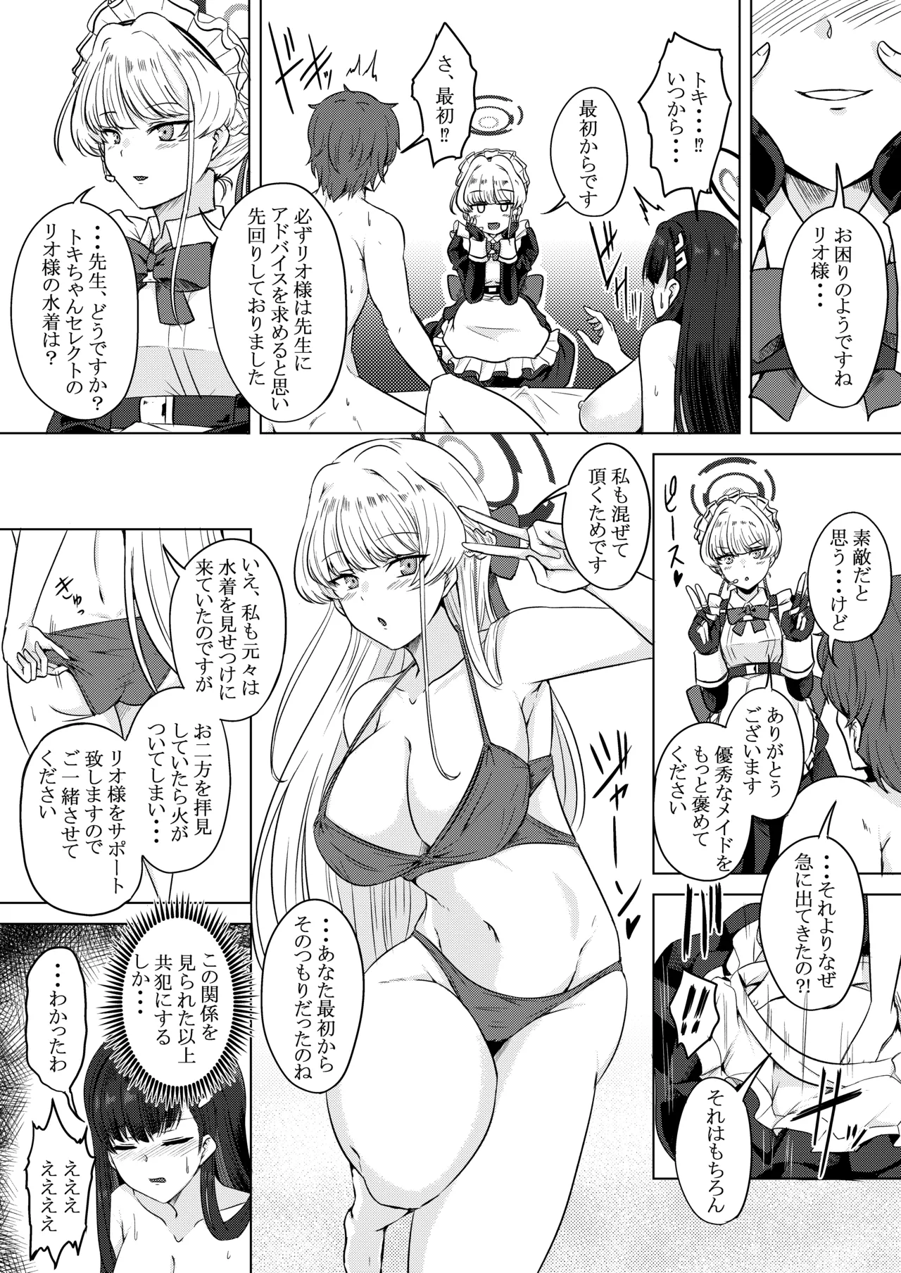 Gekka no Shirabe Mizugi Toku Yoru page 13 featuring sensei blue archive parody - big breasts swimsuit hentai manga - read online free