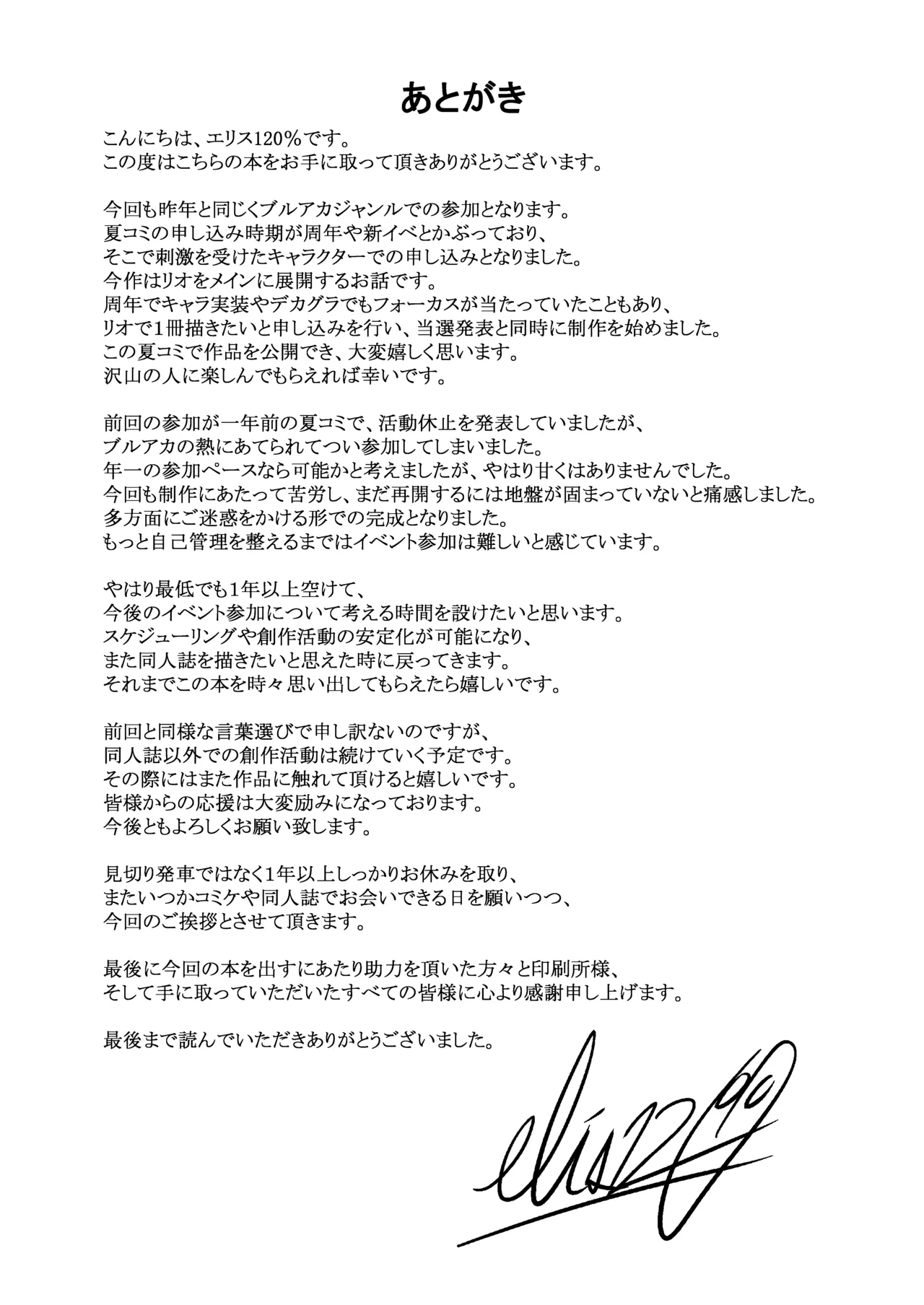 Gekka no Shirabe Mizugi Toku Yoru page 21 featuring sensei blue archive parody - big breasts swimsuit hentai manga - read online free