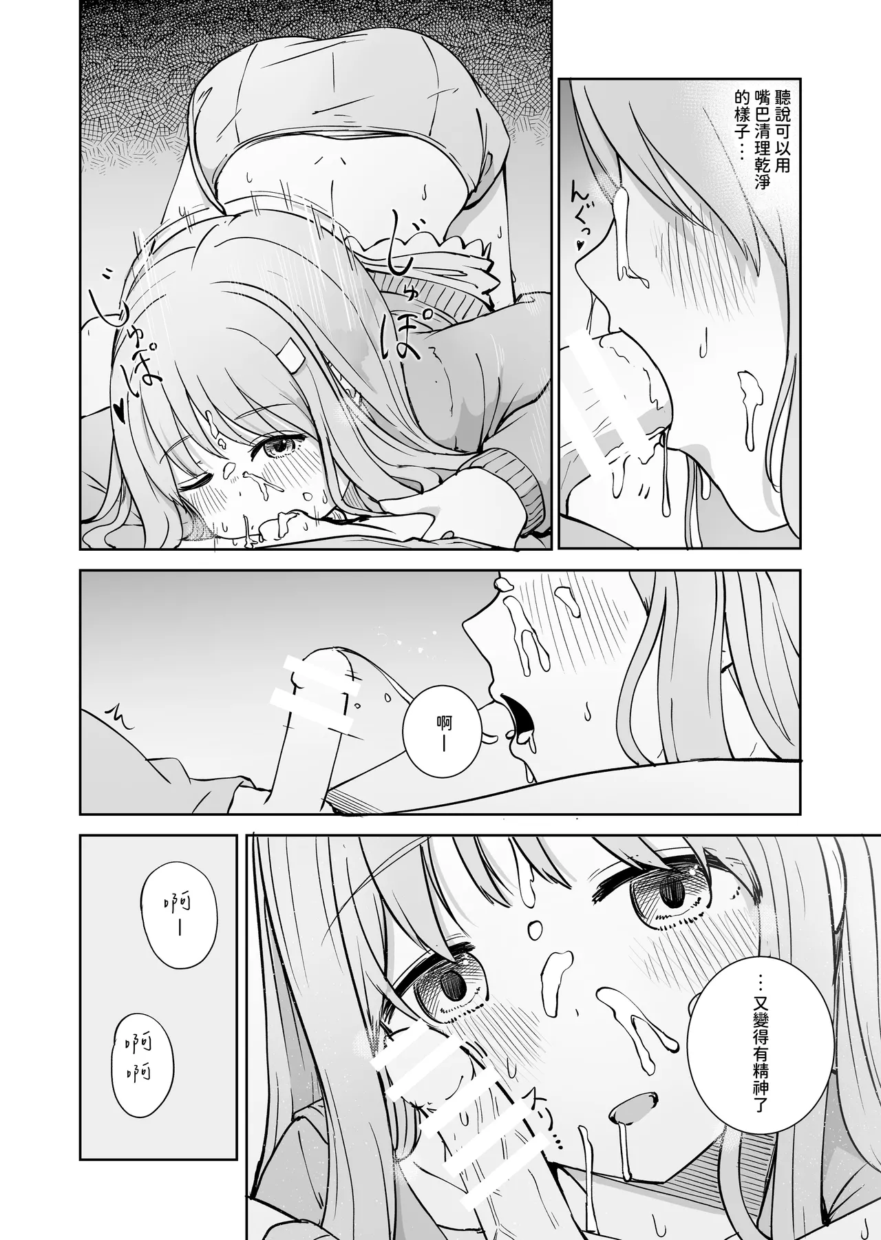 Onee-chan to Futarikiri｜和姊姊二人獨處 page 14 original parody - sole female sole male hentai manga - read online free