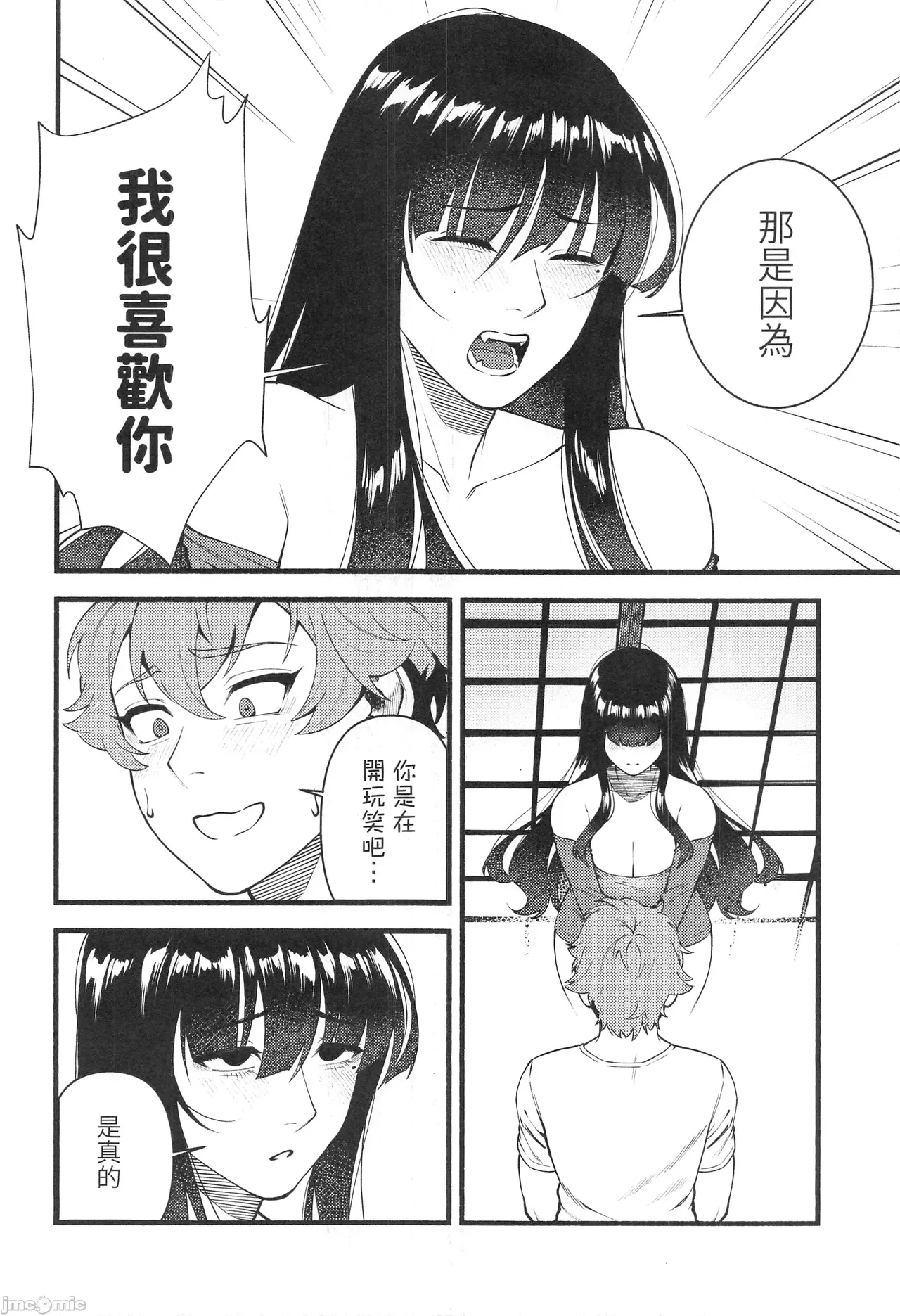 HIDDEN DESIRE（Chinese） page 13 original parody - big breasts uncensored hentai manga - read online free