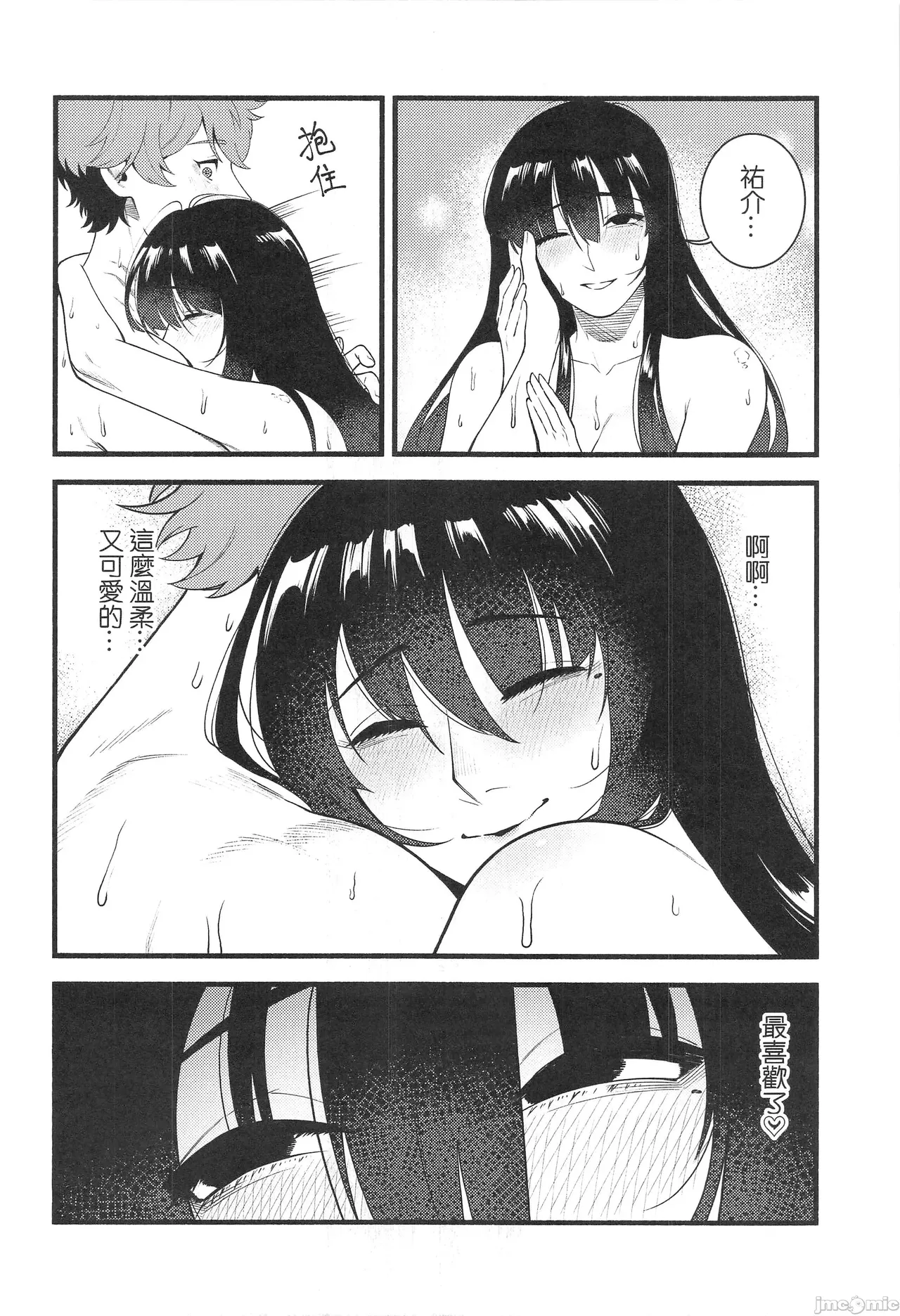 HIDDEN DESIRE（Chinese） page 33 original parody - big breasts uncensored hentai manga - read online free