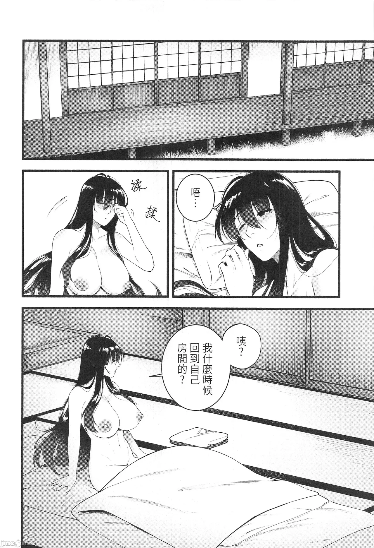 HIDDEN DESIRE（Chinese） page 39 original parody - big breasts uncensored hentai manga - read online free