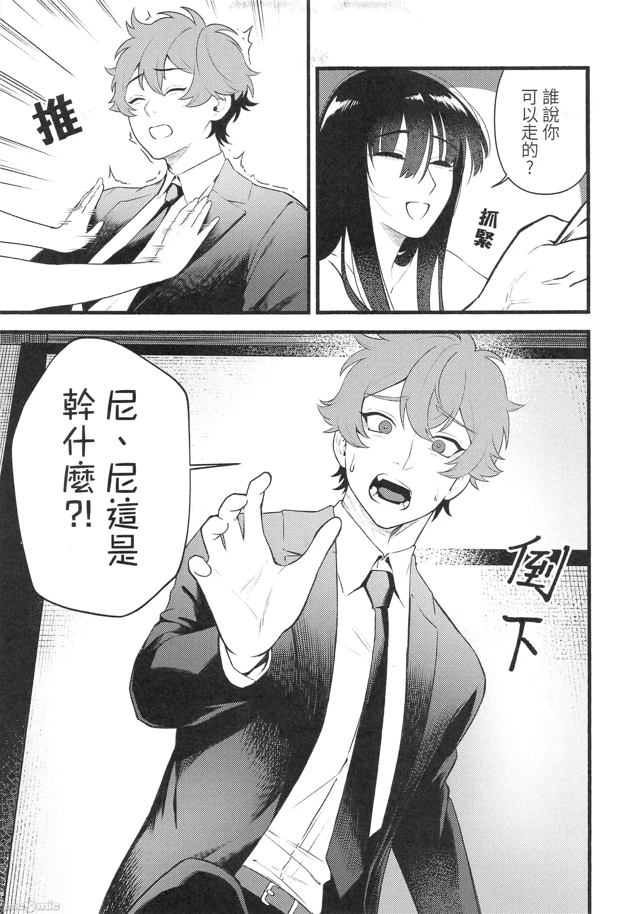 HIDDEN DESIRE（Chinese） page 46 original parody - big breasts uncensored hentai manga - read online free