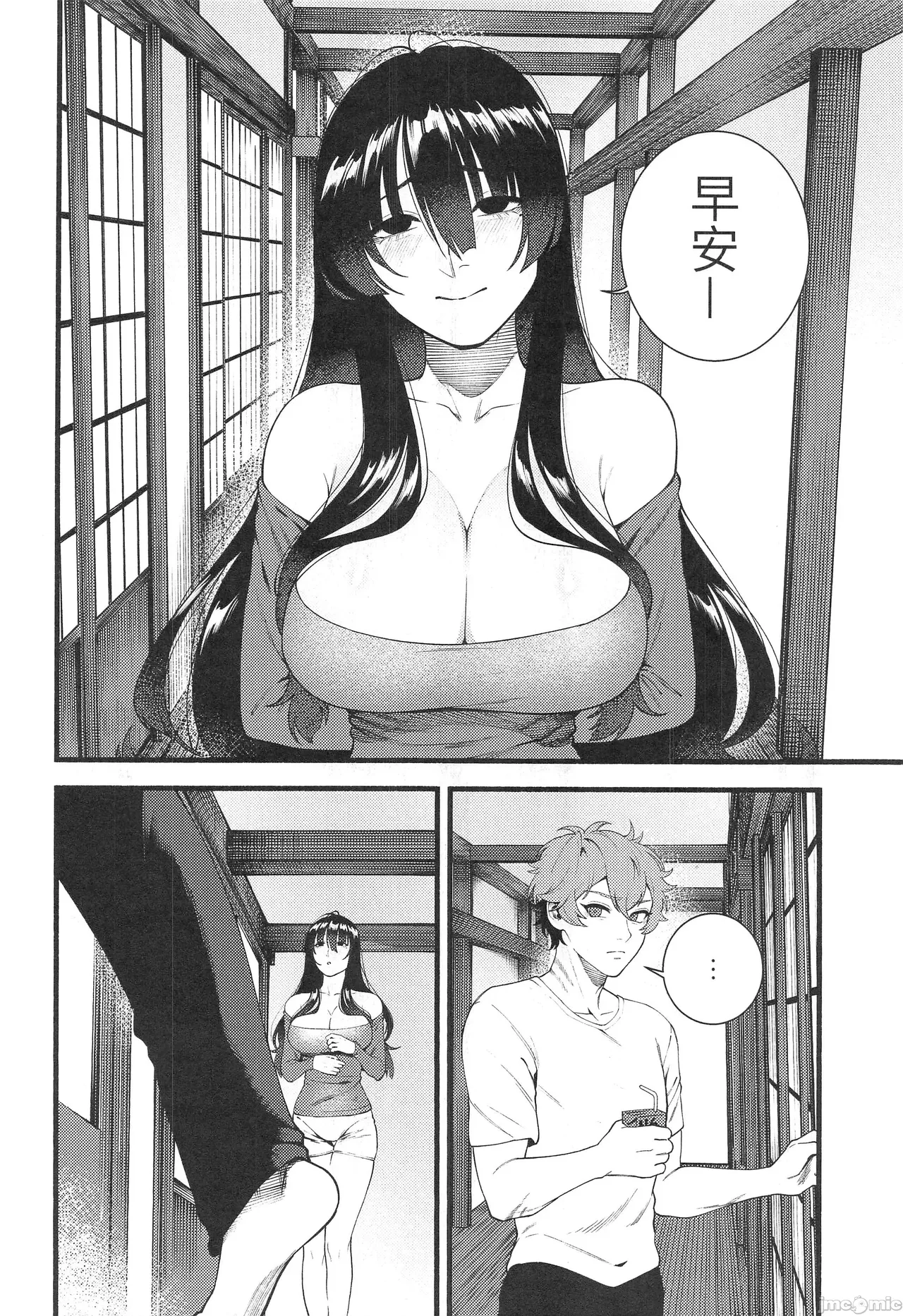 HIDDEN DESIRE（Chinese） - Page 9