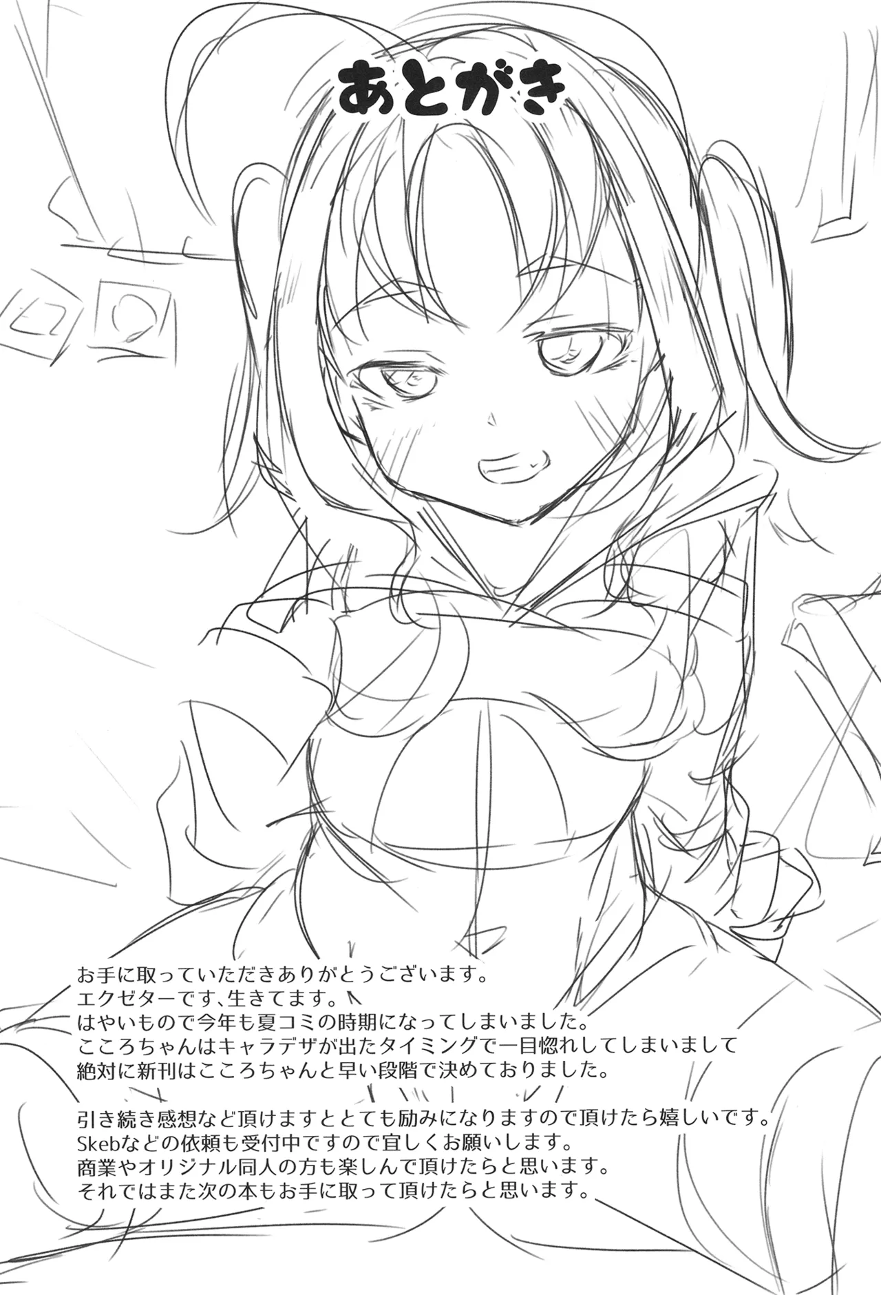 Kyun Kyun Bitch Kokoro-chan page 24 featuring cure kyun kyun kimi to idol precure parody - schoolboy uniform schoolgirl uniform hentai manga - read online free