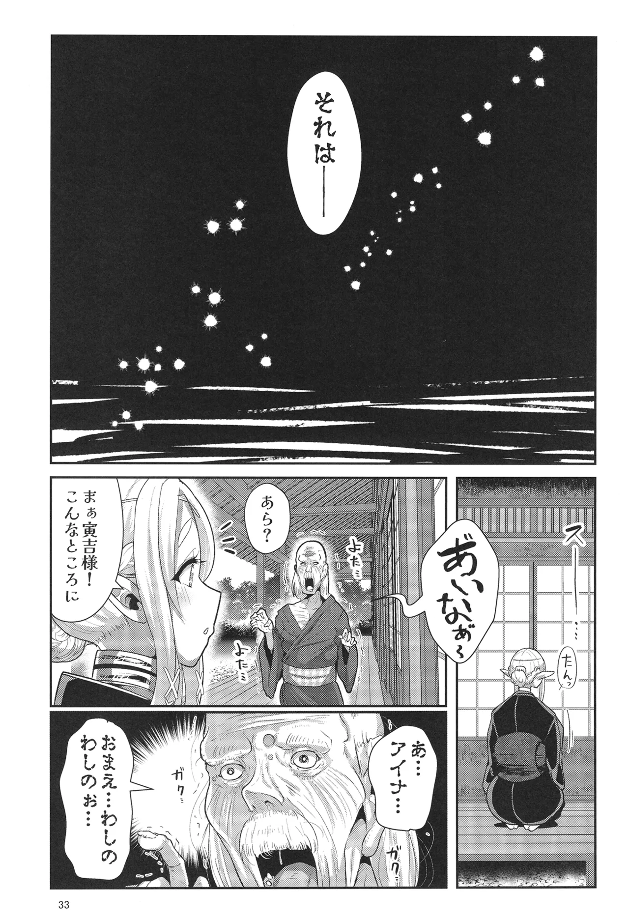 H Seidorei Elf no Souzoku Mondai ni Tsuite 2 ~ Sougi-hen page 34 original parody - elf big breasts hentai manga - read online free