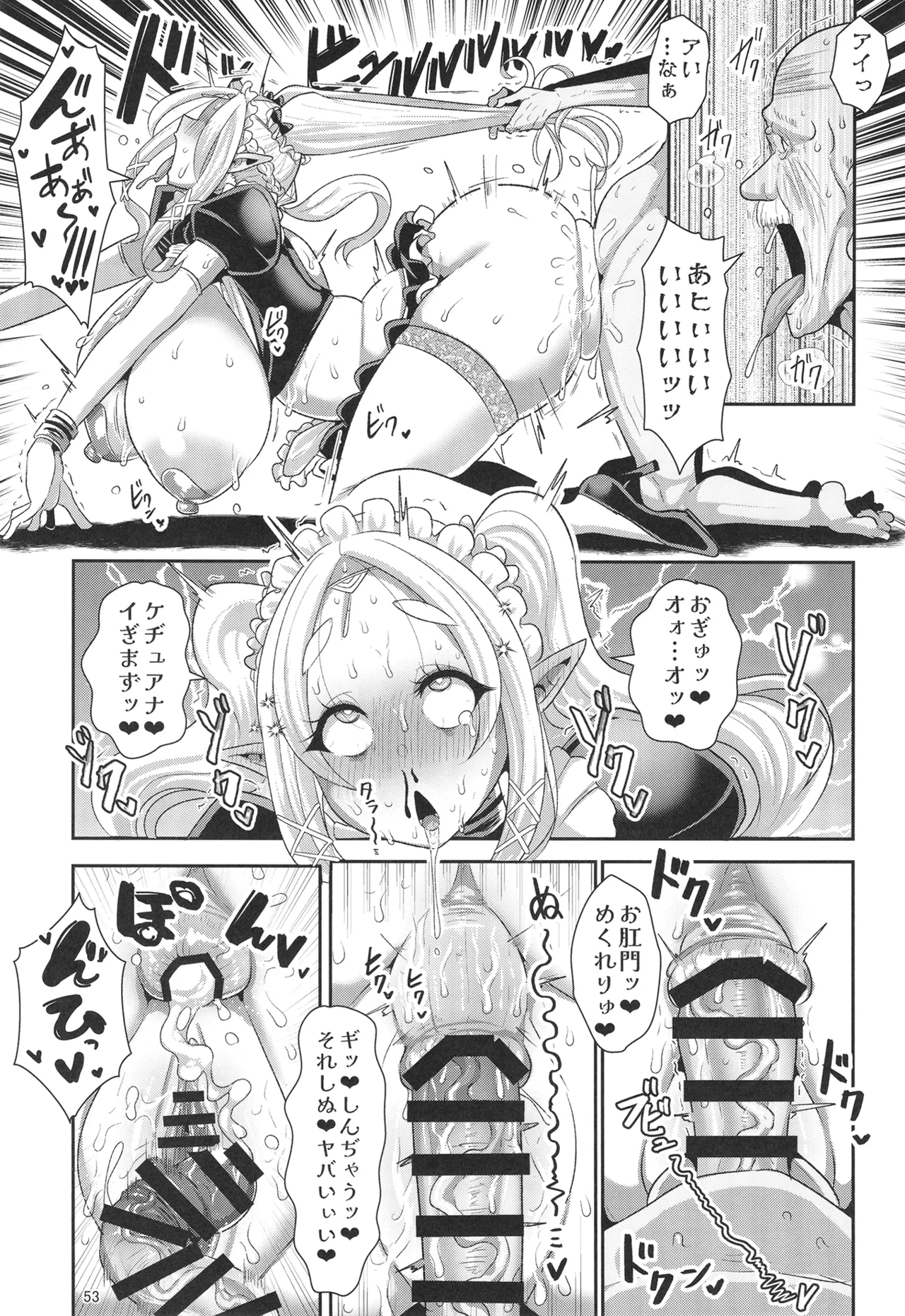 H Seidorei Elf no Souzoku Mondai ni Tsuite 2 ~ Sougi-hen page 54 original parody - elf big breasts hentai manga - read online free
