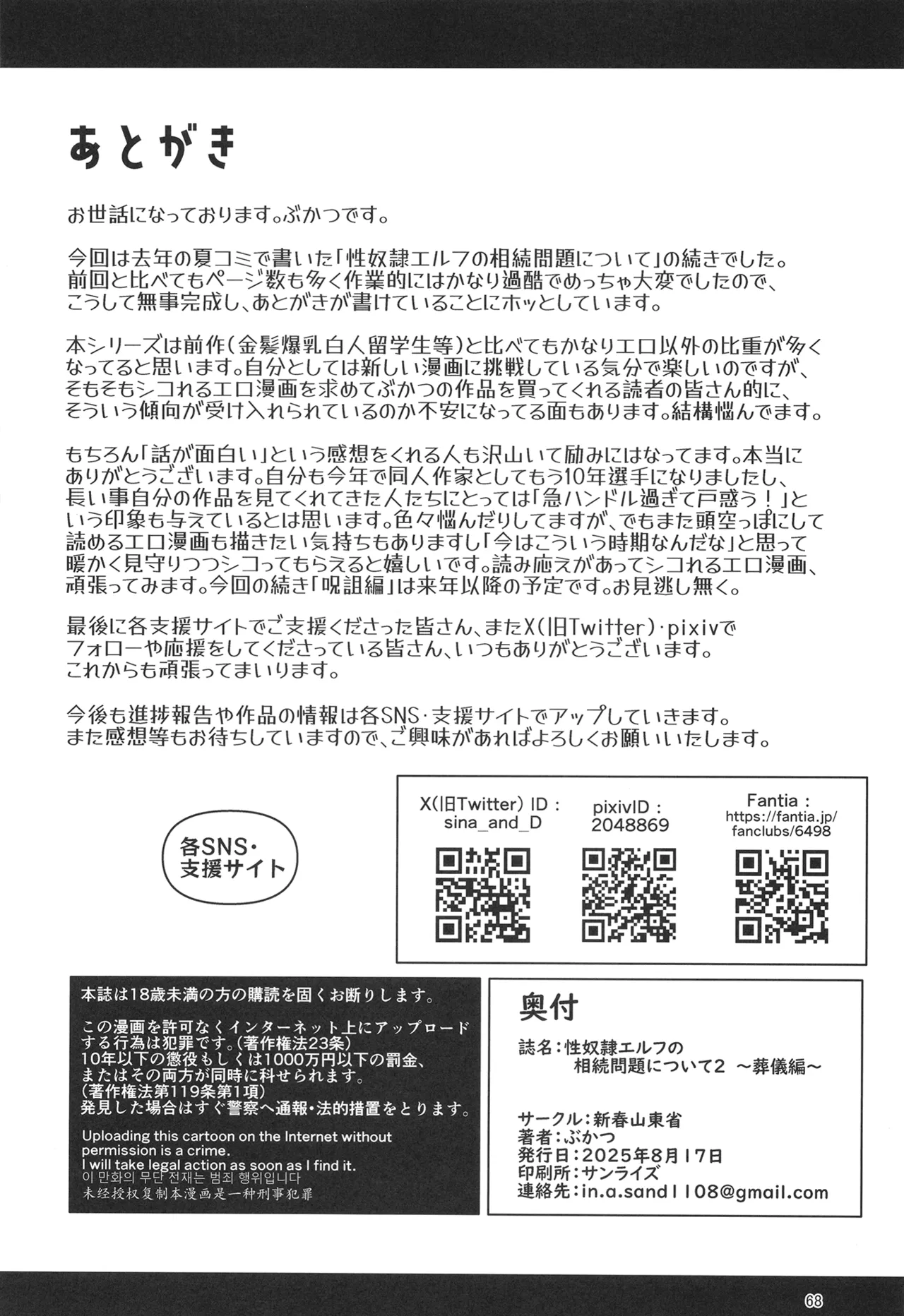 H Seidorei Elf no Souzoku Mondai ni Tsuite 2 ~ Sougi-hen page 69 original parody - elf big breasts hentai manga - read online free