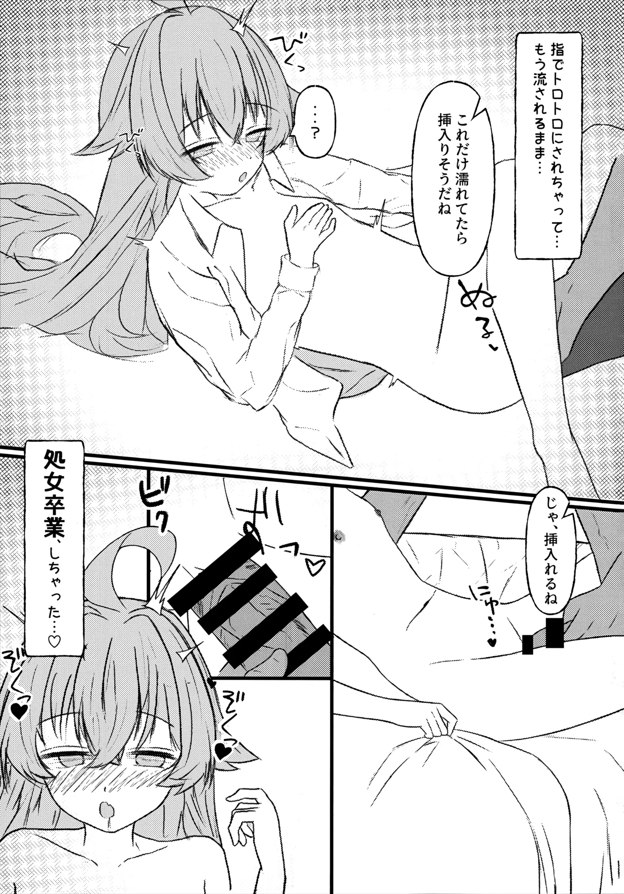 Hoshino ni Moto Kare ga ita tte Honto desu ka!? page 12 featuring hoshino takanashi blue archive parody - dark skin gyaru-oh hentai manga - read online free