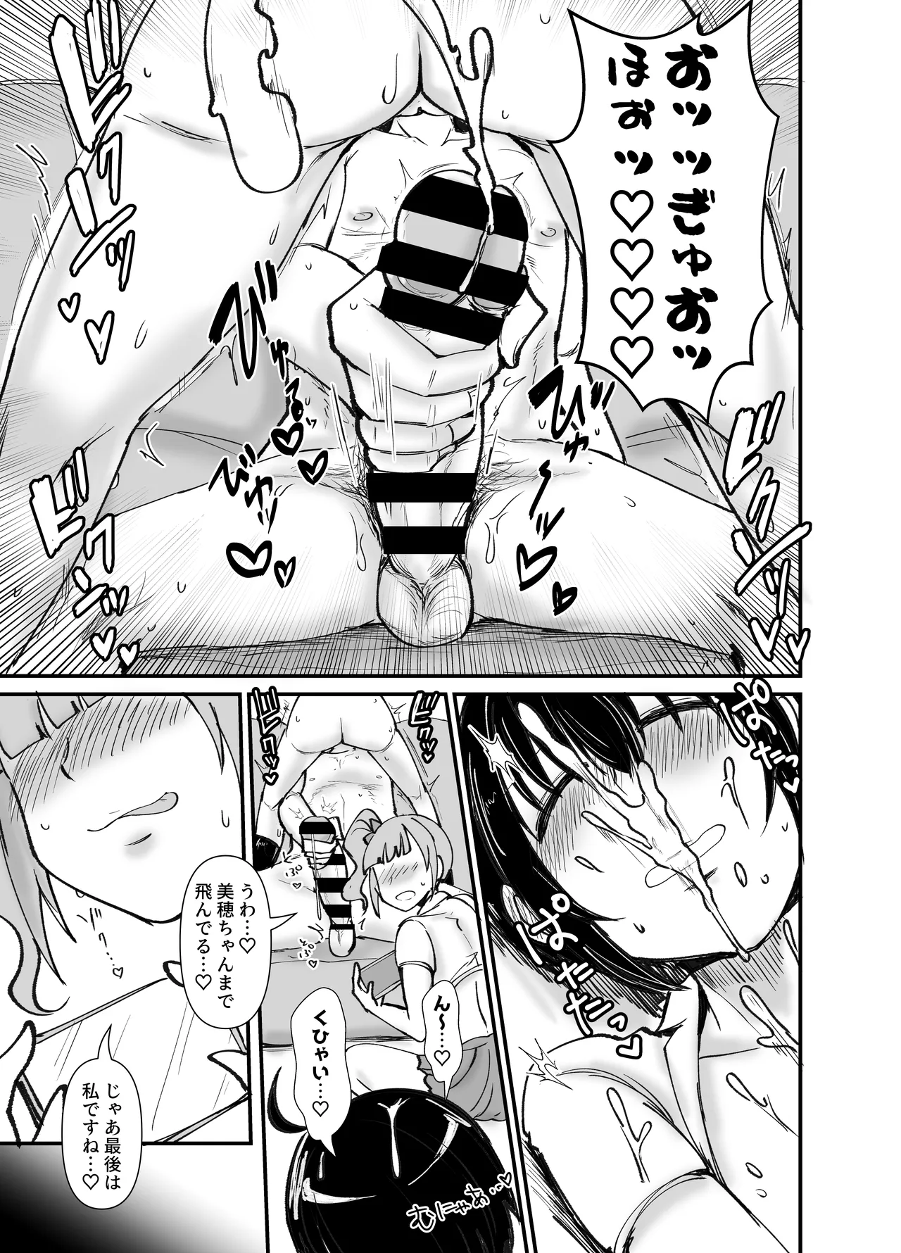 [Daisaku no Iru Circle (Daisaku)] Producer-san Watashi-tachi no Okazu ni Natte Kuremasen ka (THE IDOLM@STER CINDERELLA GIRLS) [Digital] page 16 featuring producer the idolmaster parody - group hentai manga - read online free