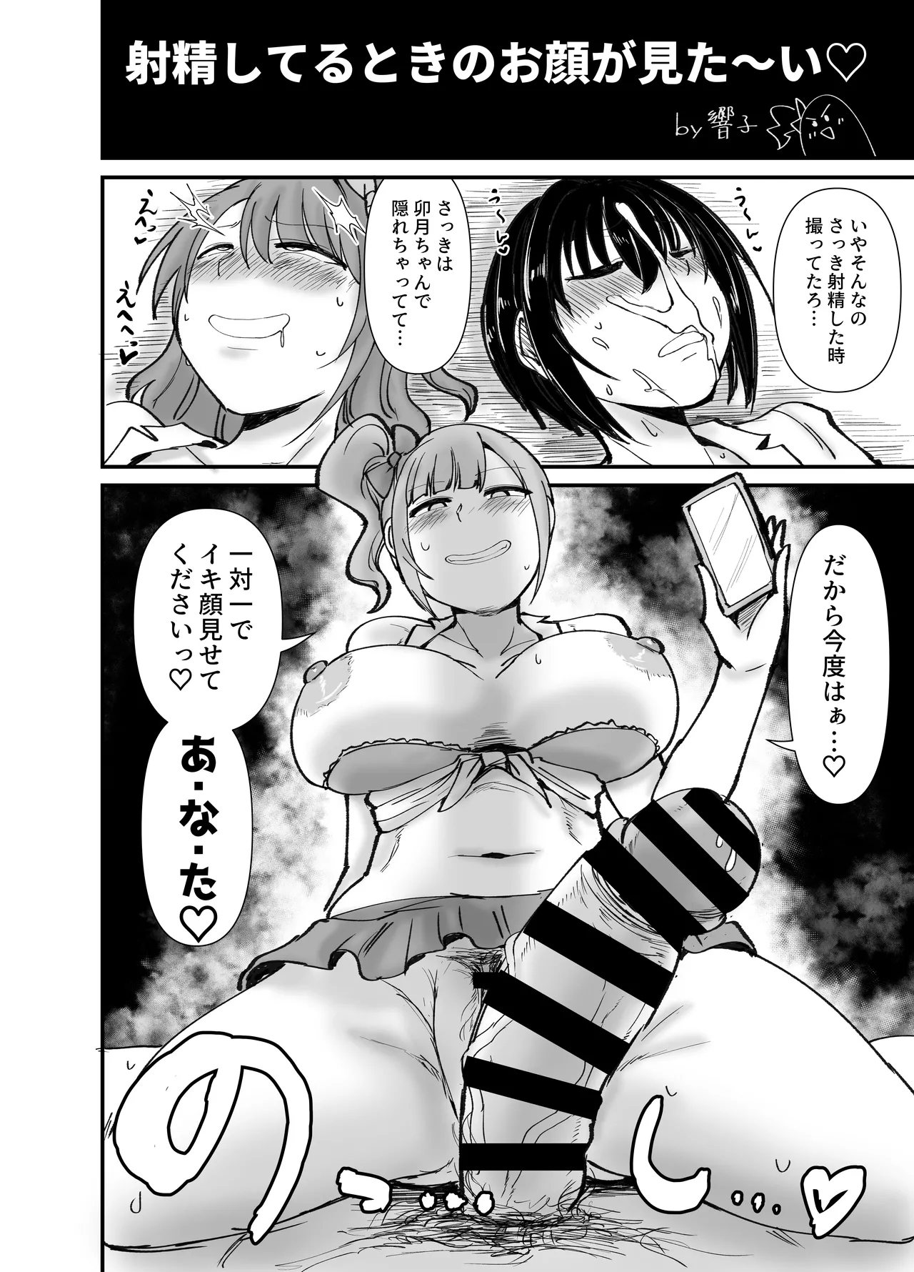 [Daisaku no Iru Circle (Daisaku)] Producer-san Watashi-tachi no Okazu ni Natte Kuremasen ka (THE IDOLM@STER CINDERELLA GIRLS) [Digital] page 17 featuring producer the idolmaster parody - group hentai manga - read online free