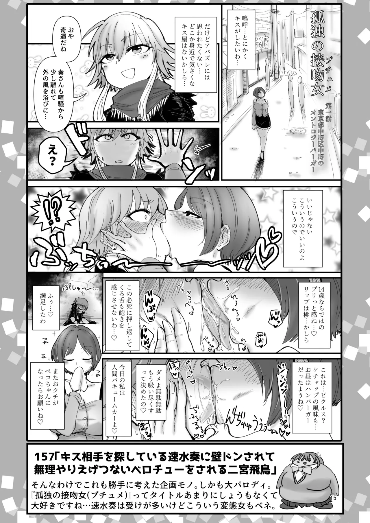 SKB48 vol.4 page 14 the idolmaster parody - big breasts hentai manga - read online free