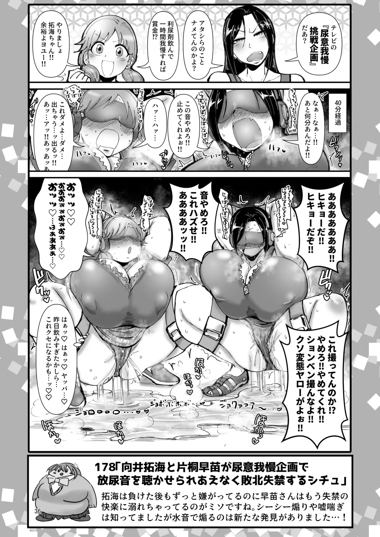 SKB48 vol.4 page 35 the idolmaster parody - big breasts hentai manga - read online free