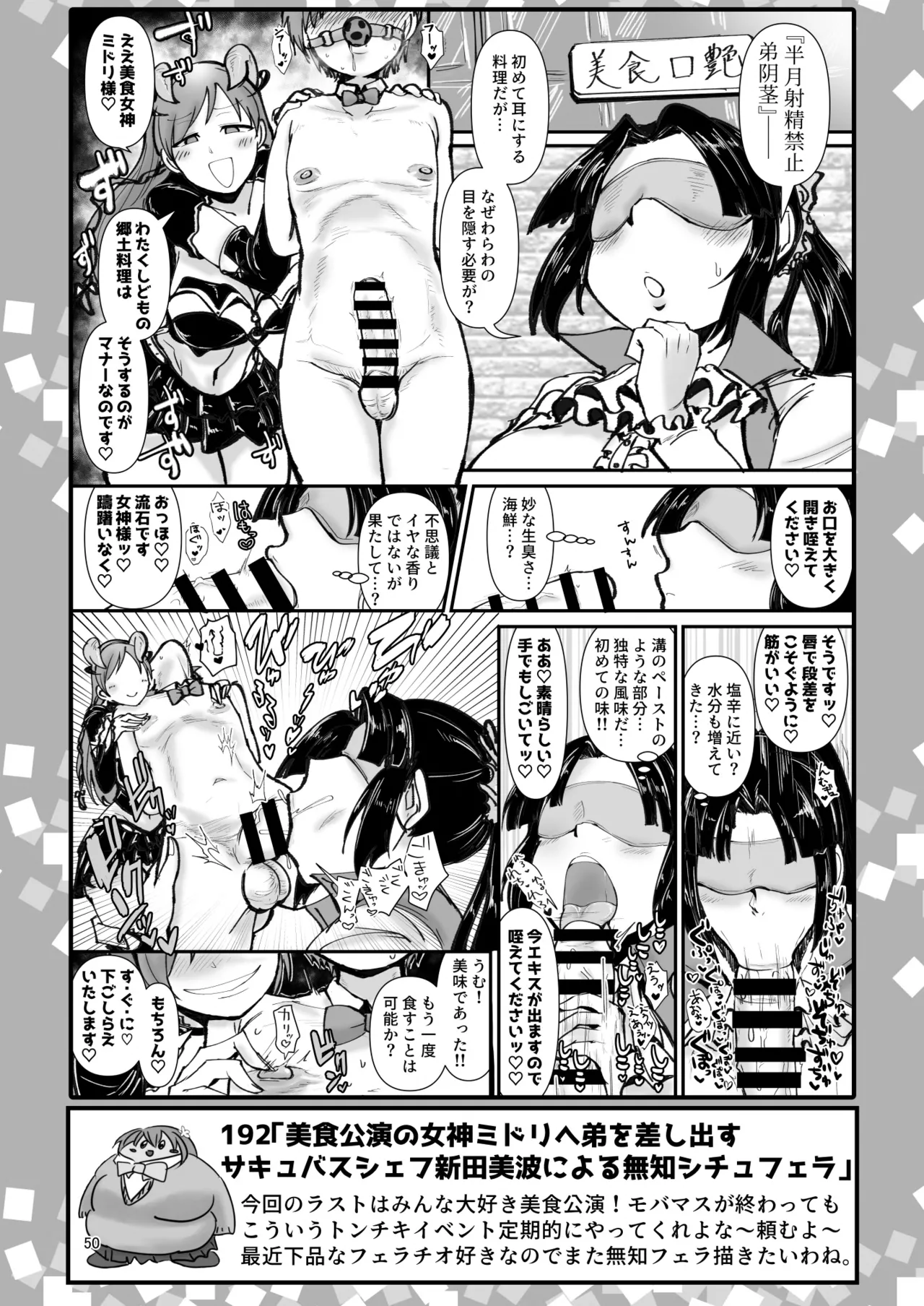 SKB48 vol.4 page 49 the idolmaster parody - big breasts hentai manga - read online free