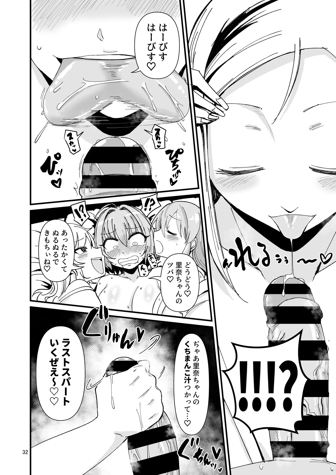 Gal Shika Tatan! page 31 featuring mika jougasaki the idolmaster parody - read online free