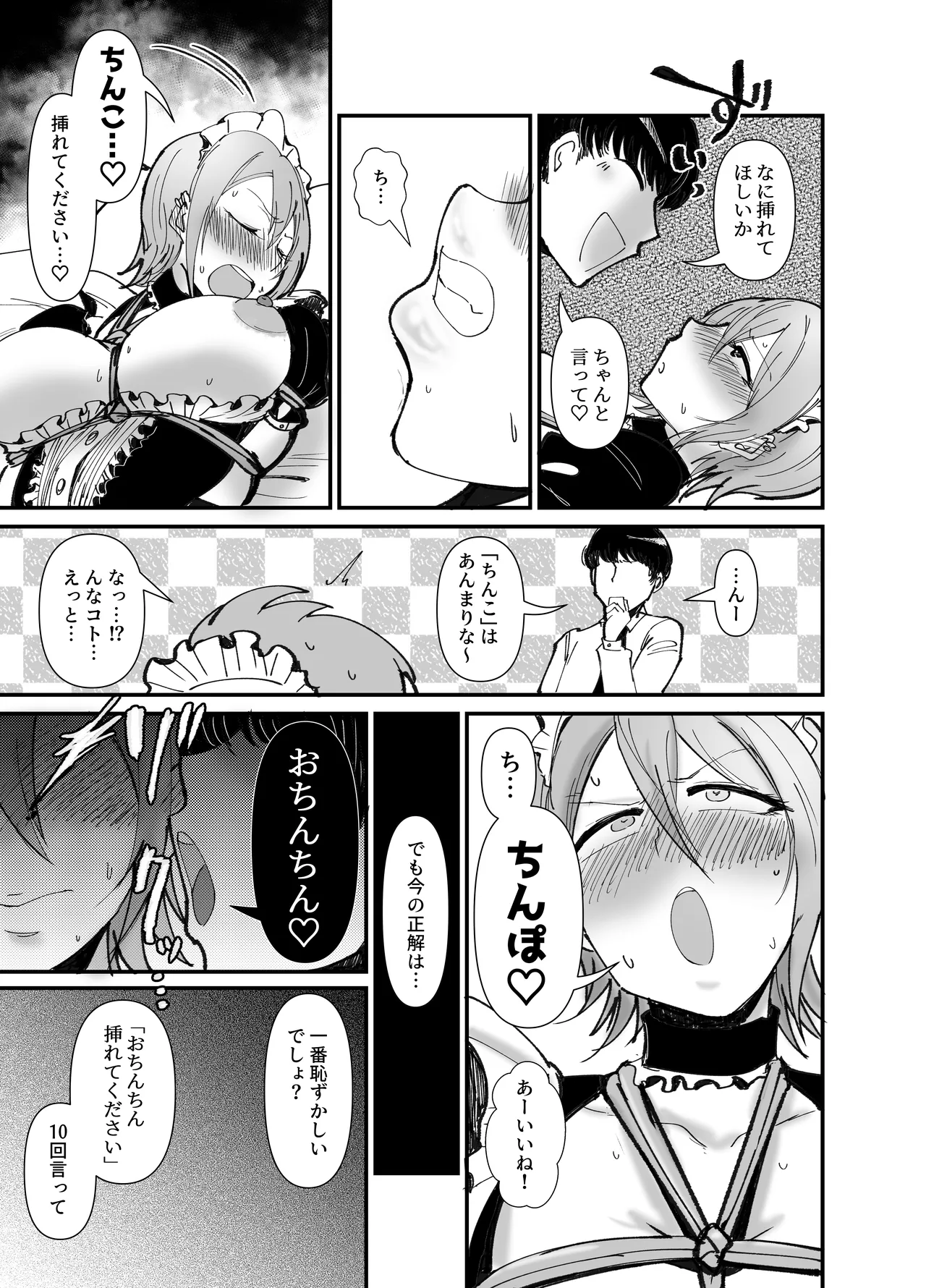 [Daisaku no Iru Circle (Daisaku)] Do-M de Kawaii Natsuki-chan (THE IDOLM@STER CINDERELLA GIRLS) [Digital] page 12 featuring natsuki kimura the idolmaster parody - maid big breasts hentai manga - read online free