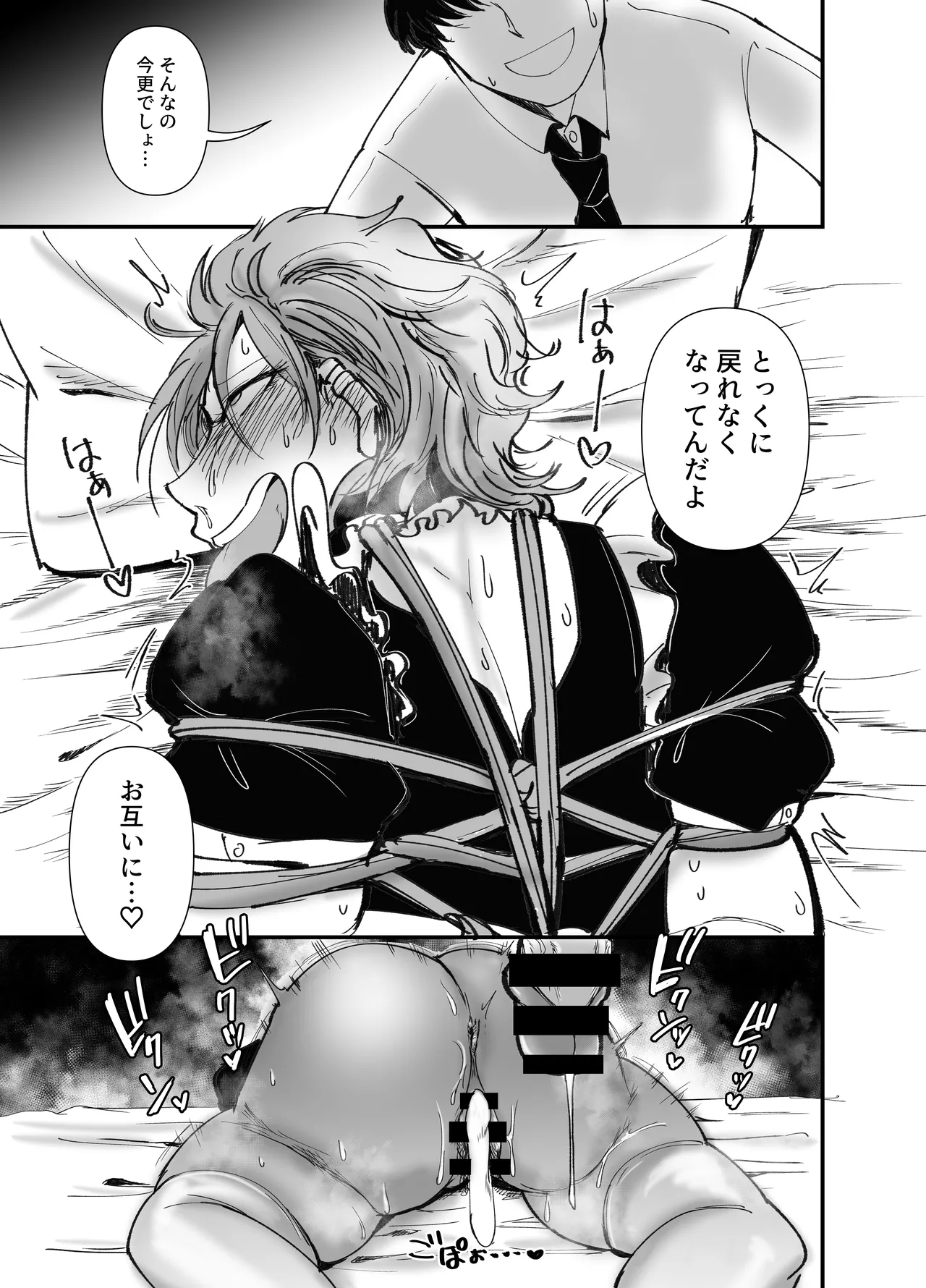 [Daisaku no Iru Circle (Daisaku)] Do-M de Kawaii Natsuki-chan (THE IDOLM@STER CINDERELLA GIRLS) [Digital] page 24 featuring natsuki kimura the idolmaster parody - maid big breasts hentai manga - read online free