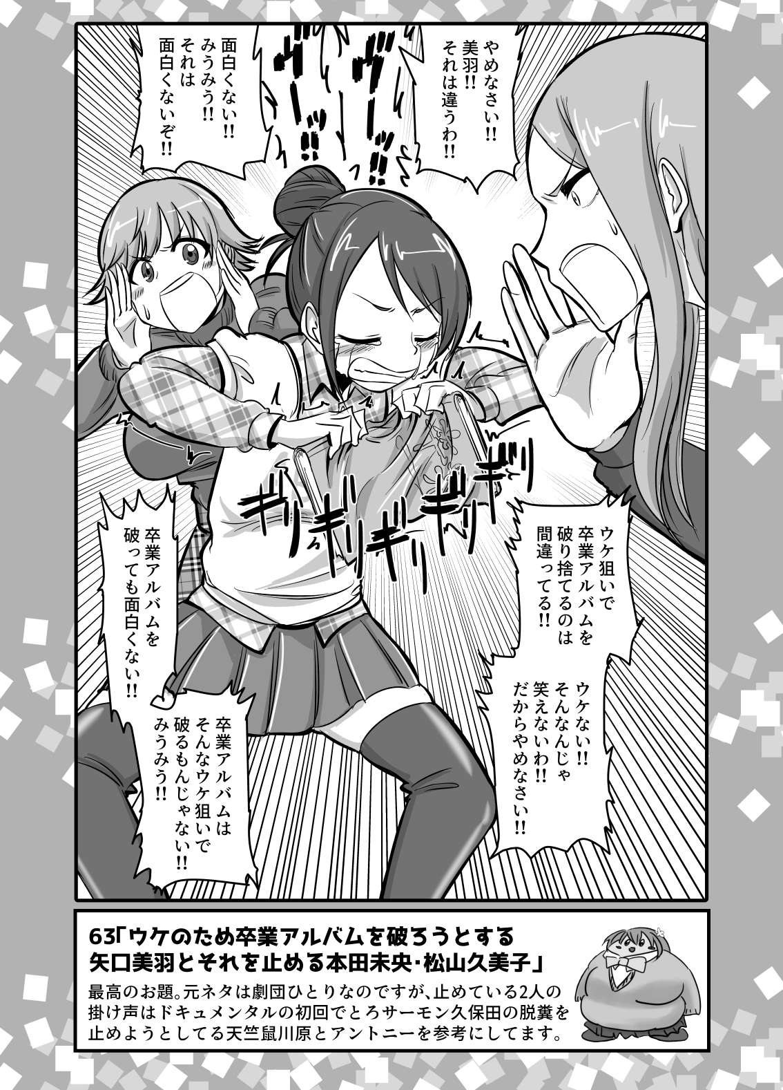 SKB48 vol.2 page 16 the idolmaster parody - big breasts hentai manga - read online free