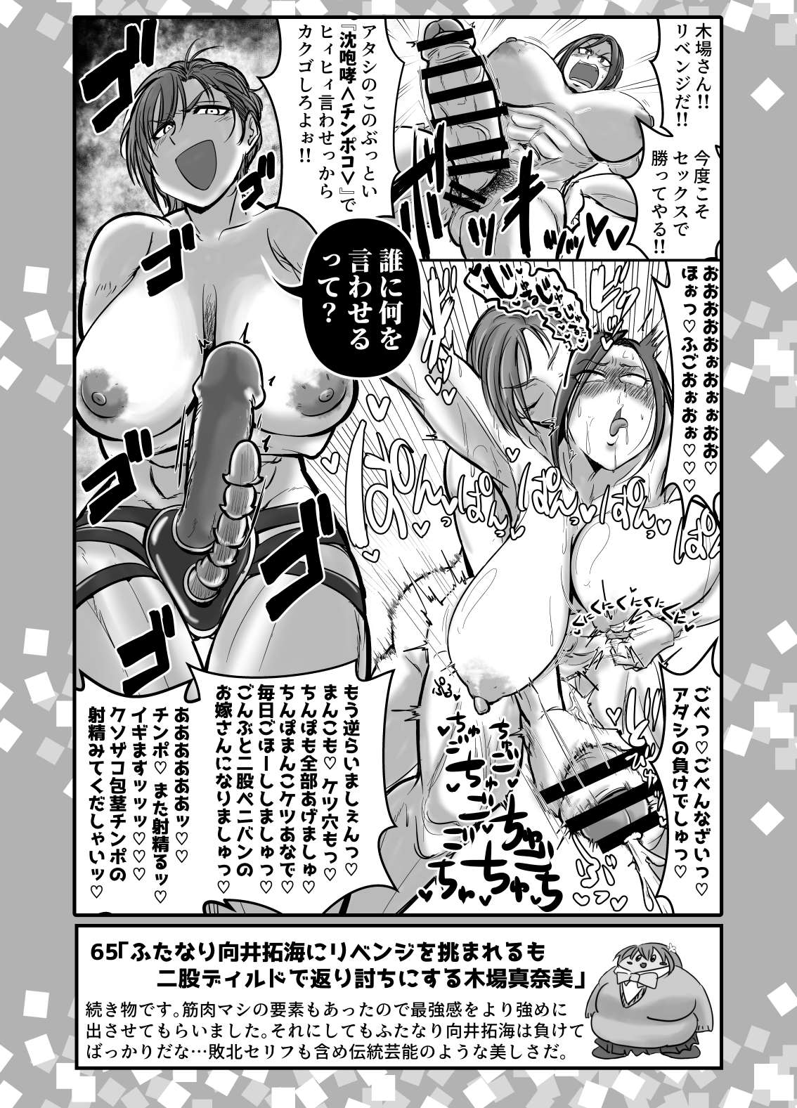 SKB48 vol.2 page 18 the idolmaster parody - big breasts hentai manga - read online free