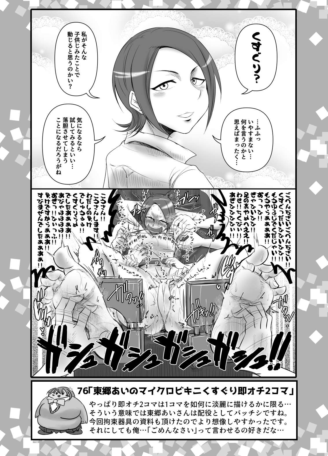 SKB48 vol.2 page 29 the idolmaster parody - big breasts hentai manga - read online free