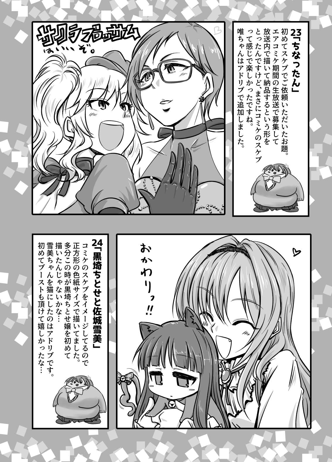 SKB48 vol.1 page 24 the idolmaster parody - futanari big breasts hentai manga - read online free