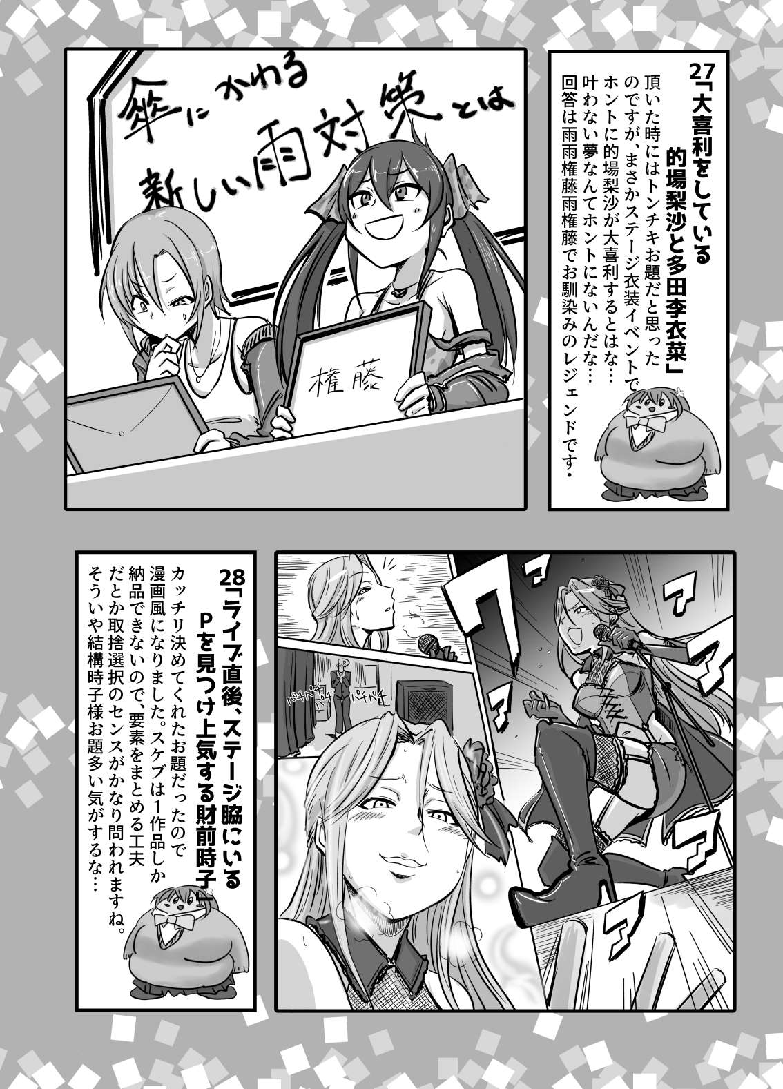 SKB48 vol.1 page 26 the idolmaster parody - futanari big breasts hentai manga - read online free
