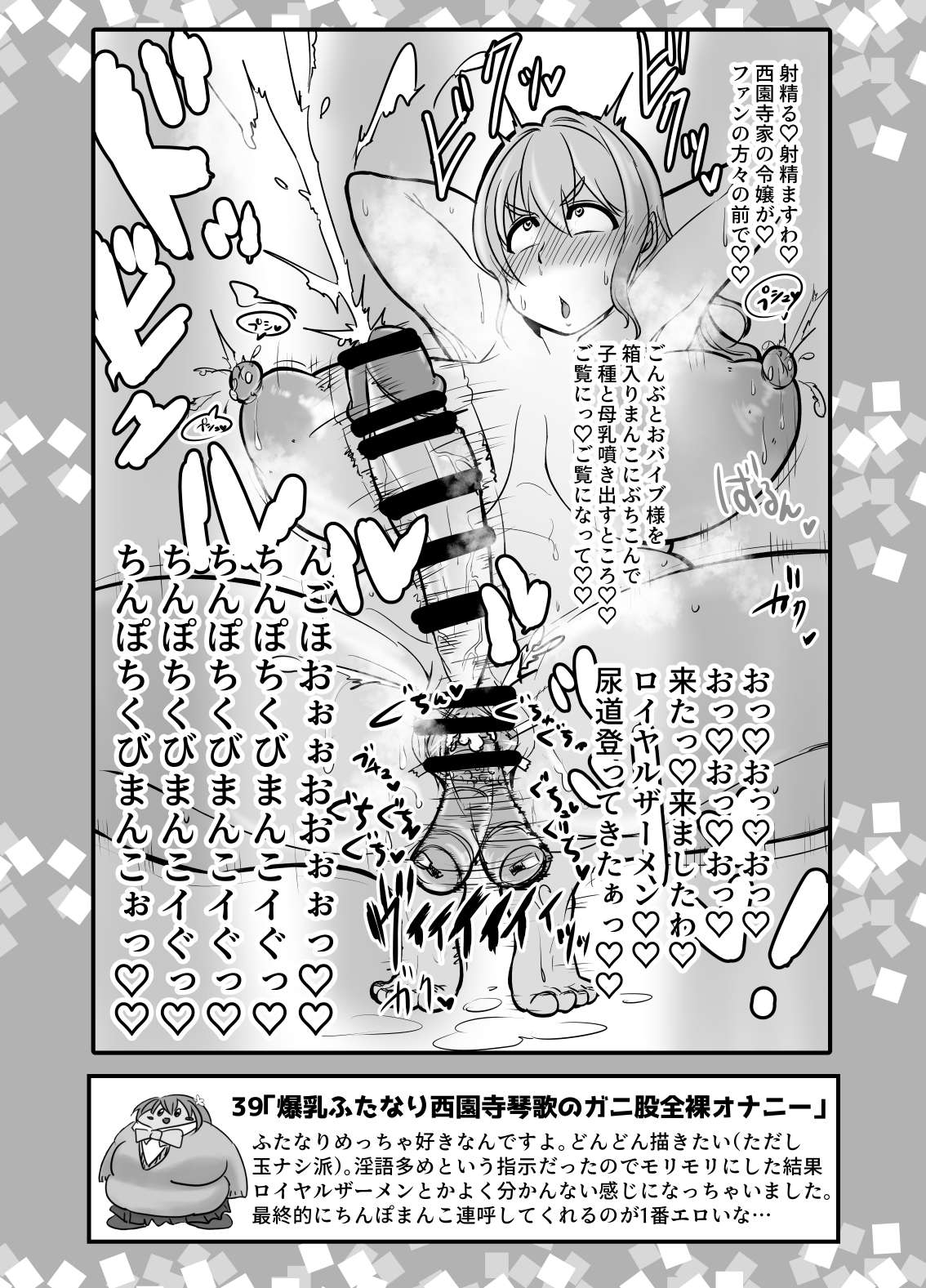 SKB48 vol.1 page 35 the idolmaster parody - futanari big breasts hentai manga - read online free