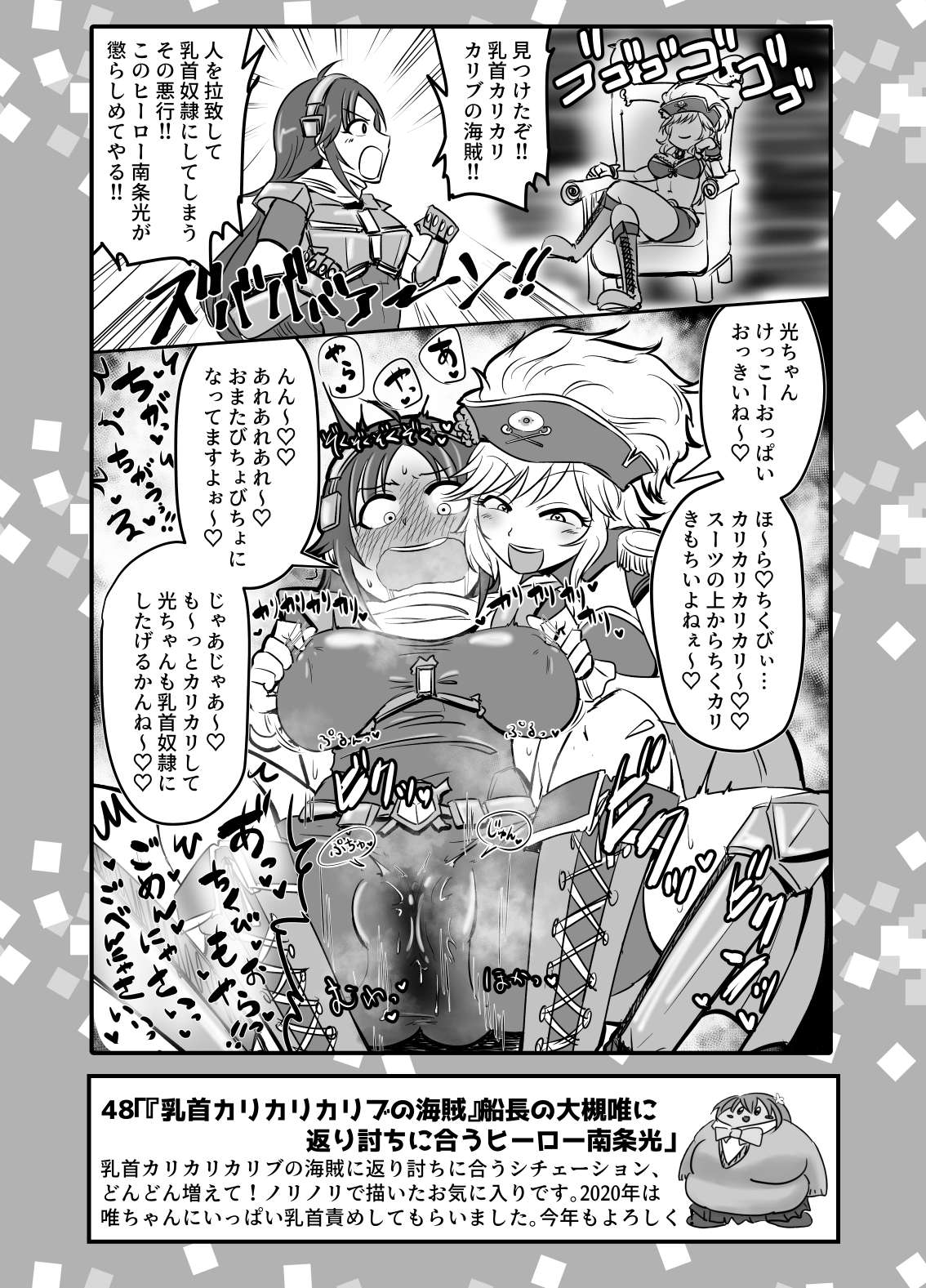 SKB48 vol.1 page 44 the idolmaster parody - futanari big breasts hentai manga - read online free