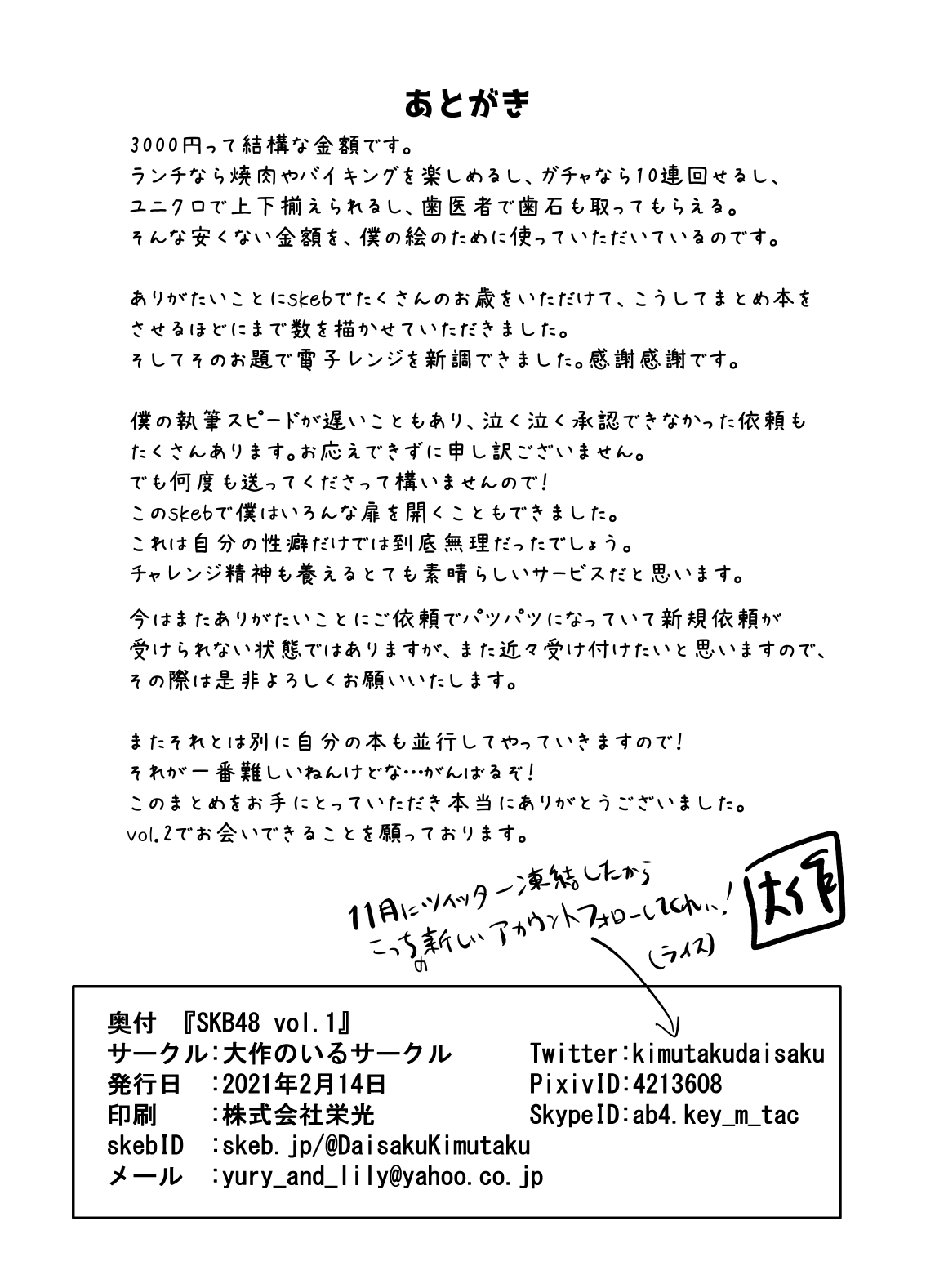 SKB48 vol.1 page 45 the idolmaster parody - futanari big breasts hentai manga - read online free