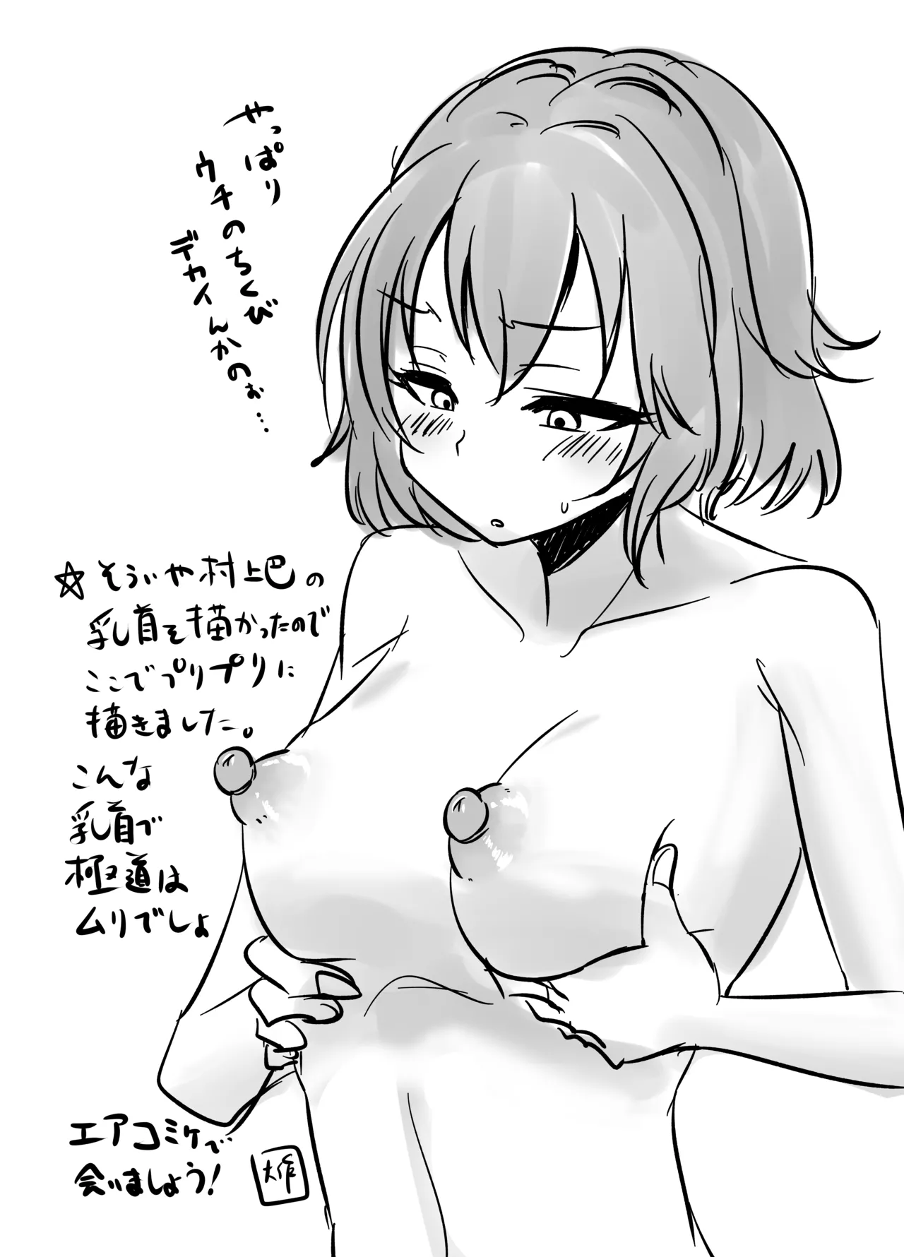 HEBI-ICHIGO Preview Ban page 11 featuring tomoe murakami the idolmaster parody - read online free