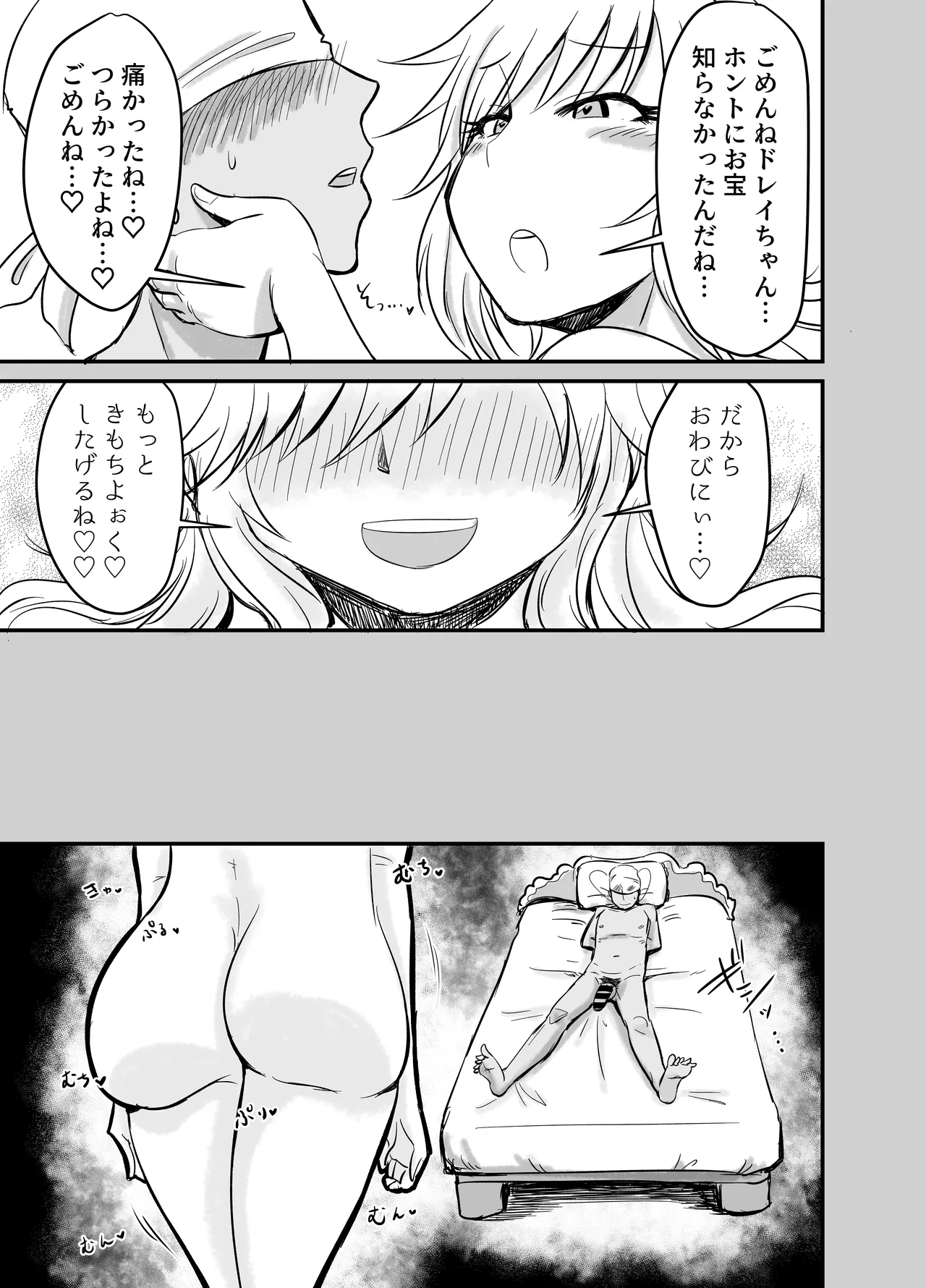 Chikubi Karikari Karibu no Kaizoku!?!? page 10 featuring yui ohtsuki the idolmaster parody - big breasts sole male hentai manga - read online free